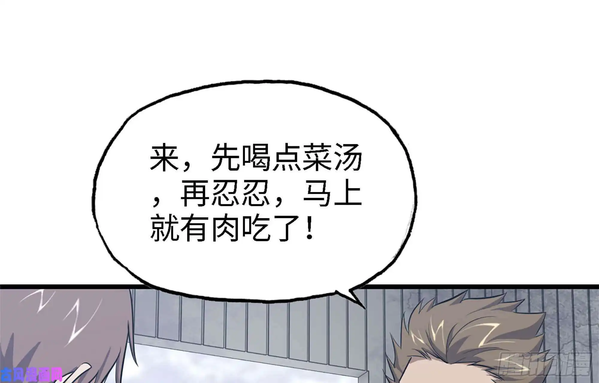 我在末世搬金砖43- 将计就计