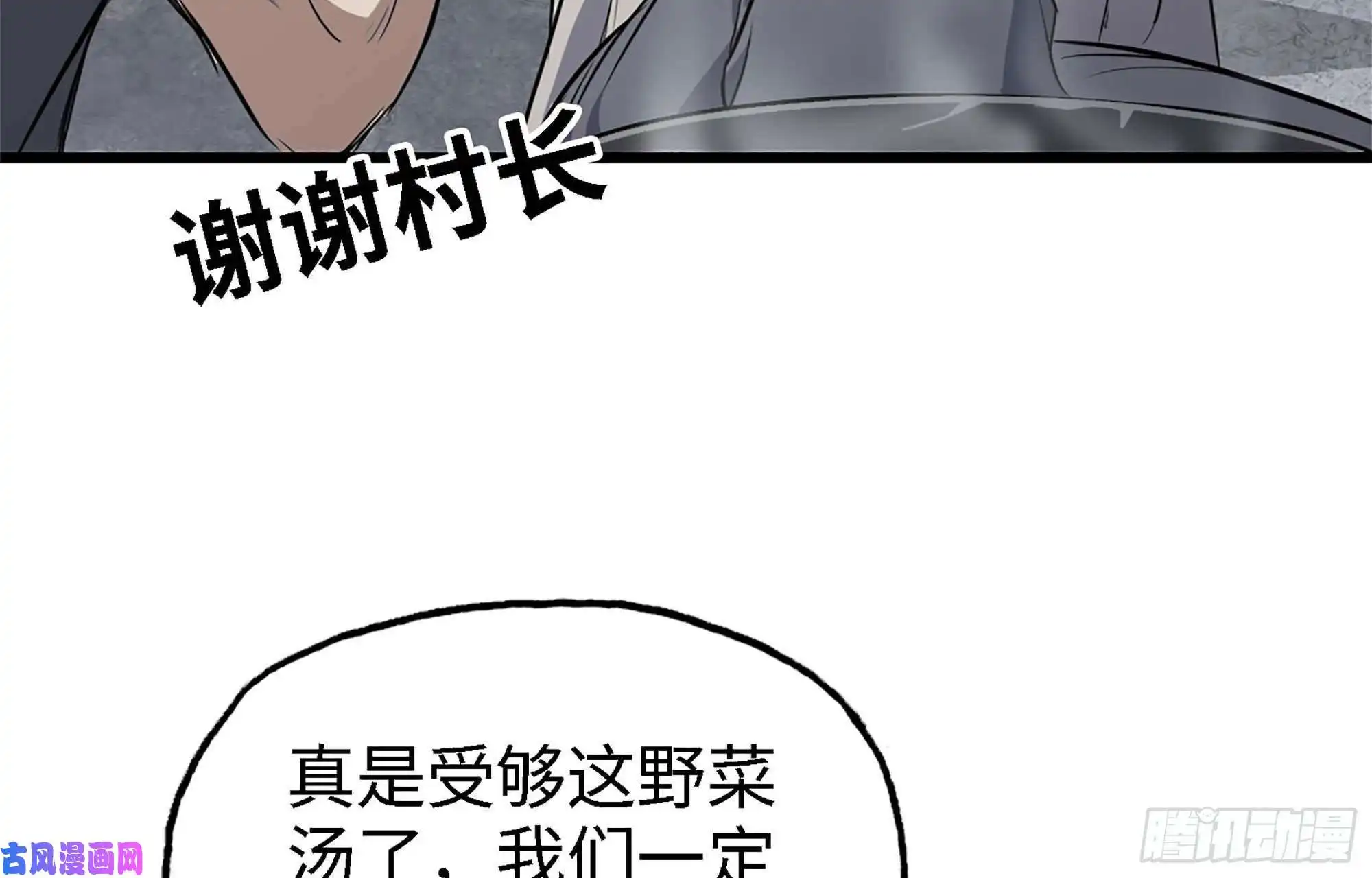 我在末世搬金砖43- 将计就计