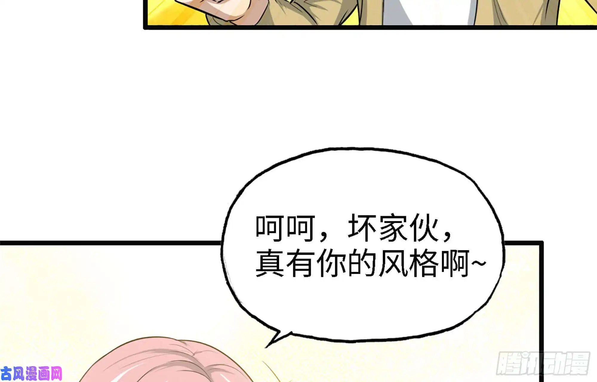 我在末世搬金砖44- 葱爆牛肉