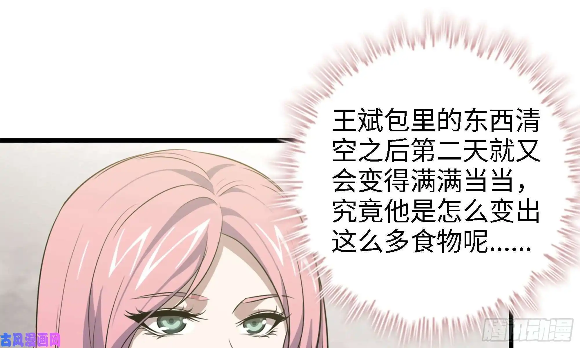 我在末世搬金砖45- 一大波徒走者