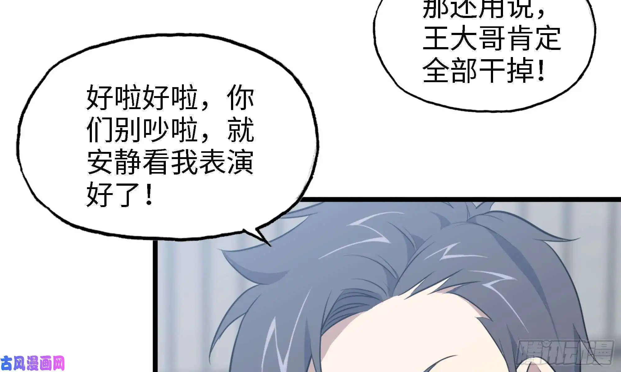 我在末世搬金砖45- 一大波徒走者