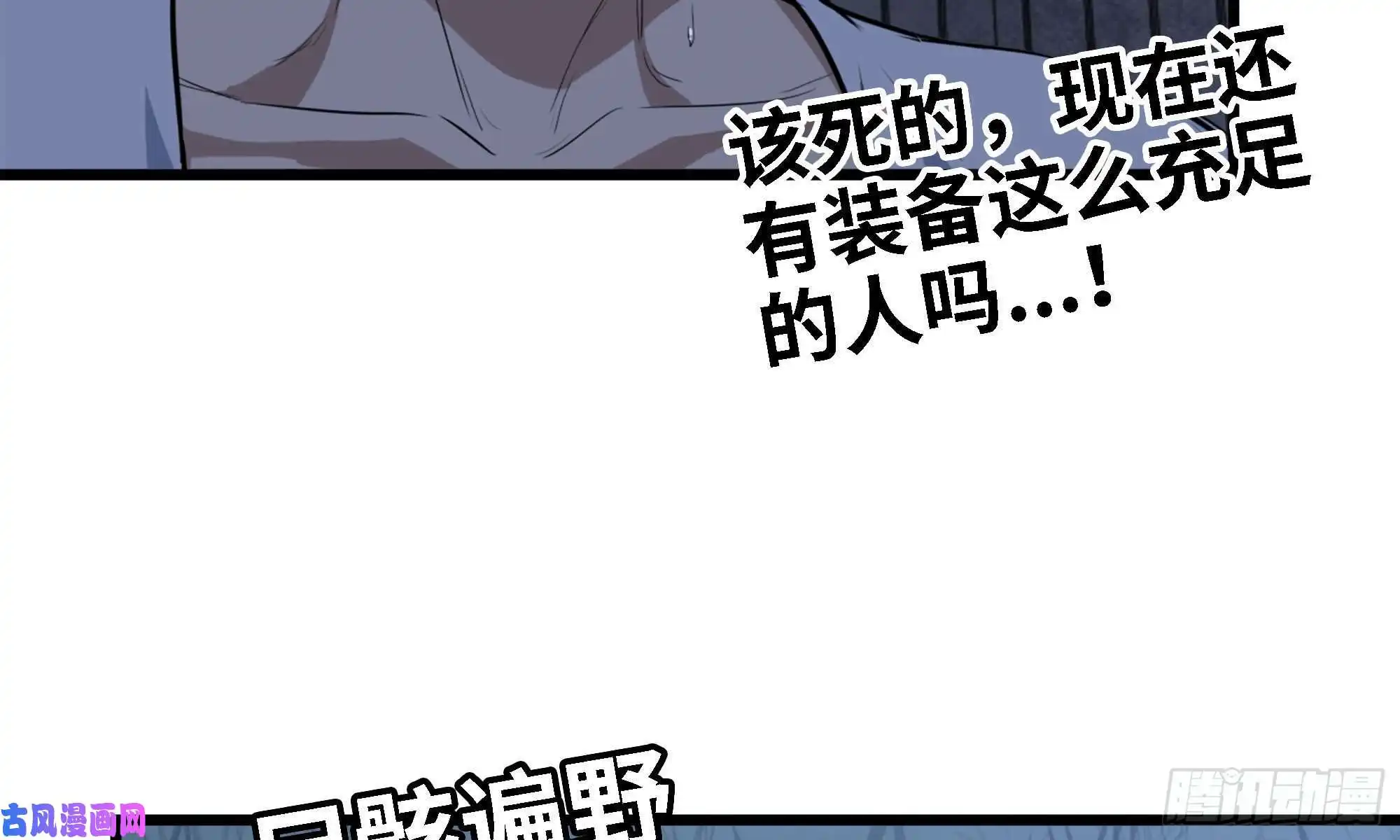 我在末世搬金砖45- 一大波徒走者