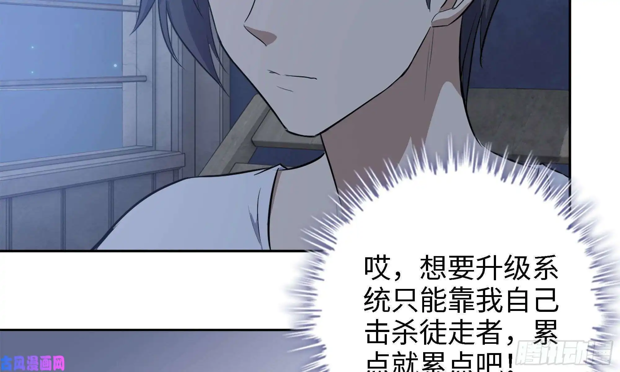 我在末世搬金砖45- 一大波徒走者