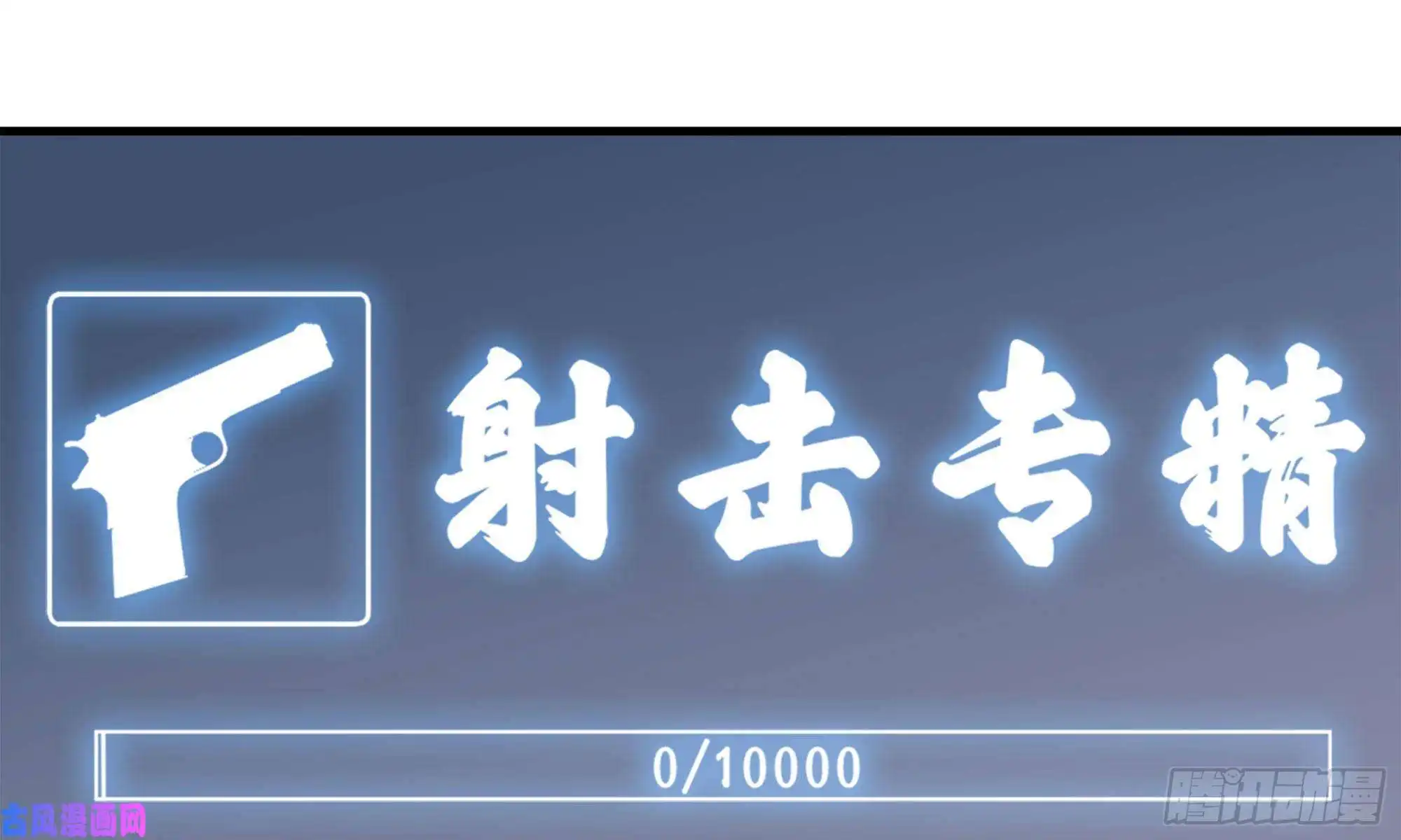 我在末世搬金砖45- 一大波徒走者