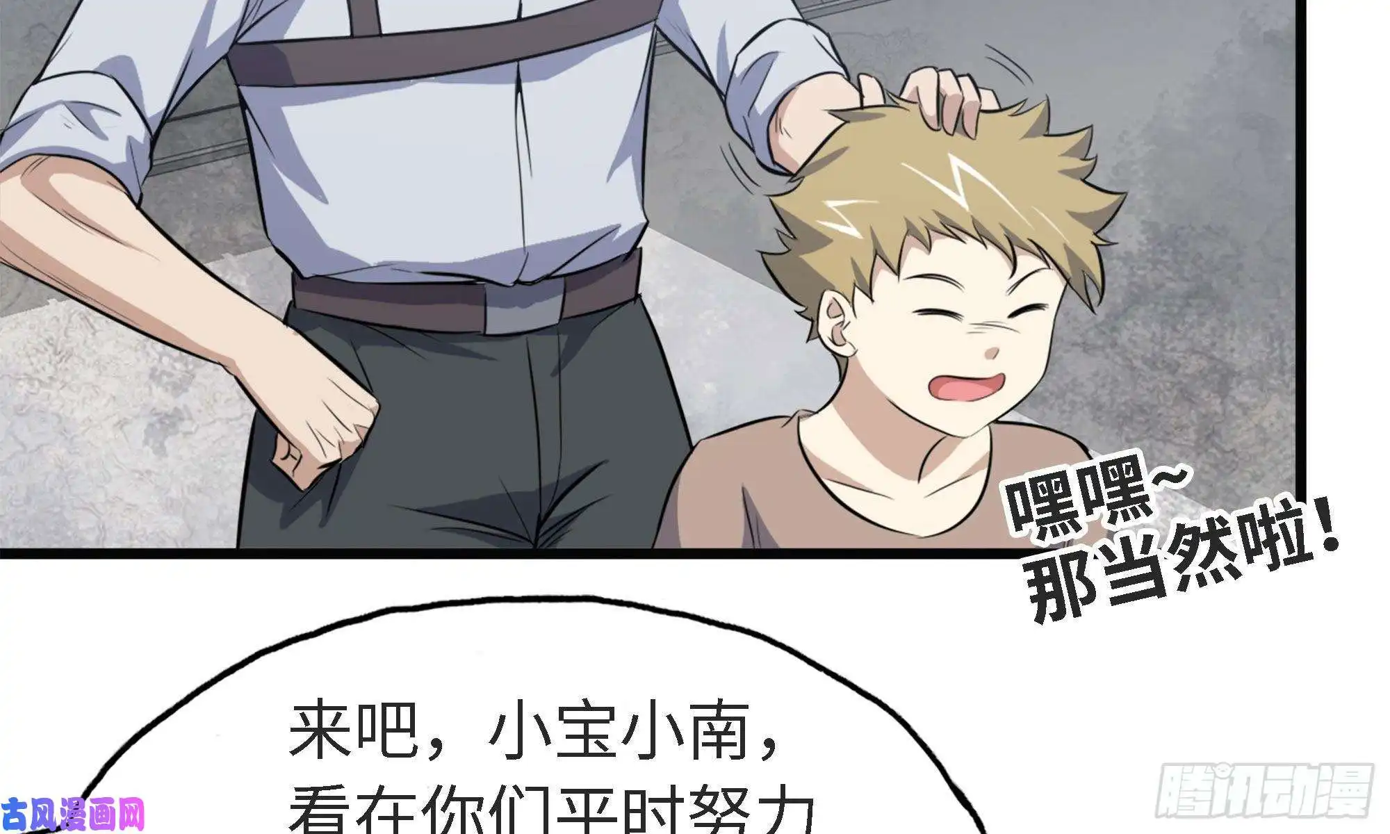 我在末世搬金砖45- 一大波徒走者