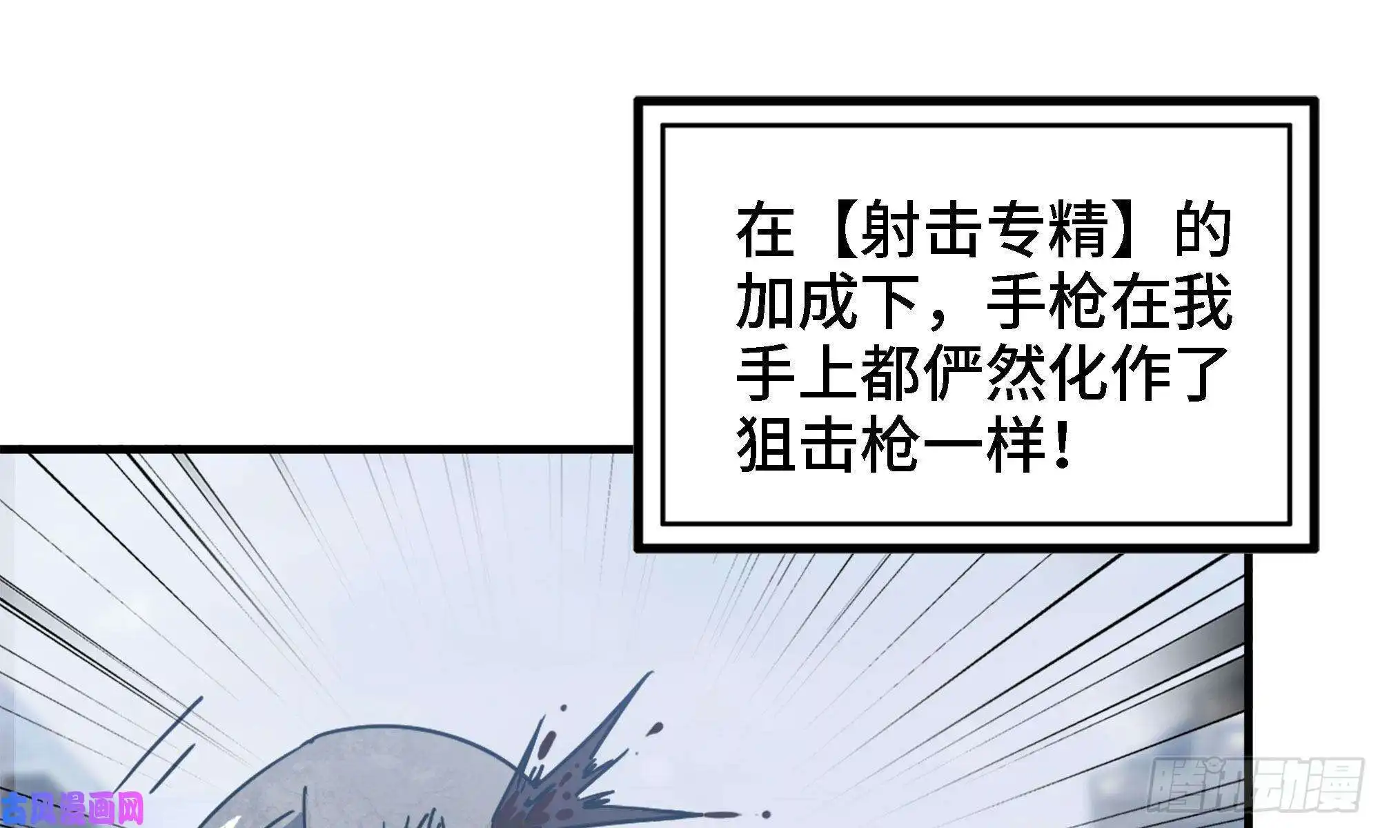 我在末世搬金砖45- 一大波徒走者