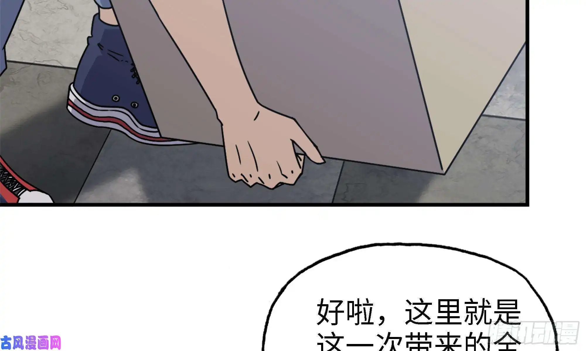 我在末世搬金砖45- 一大波徒走者