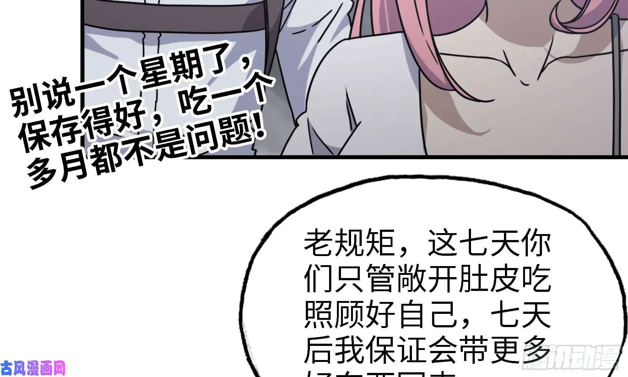 我在末世搬金砖45- 一大波徒走者