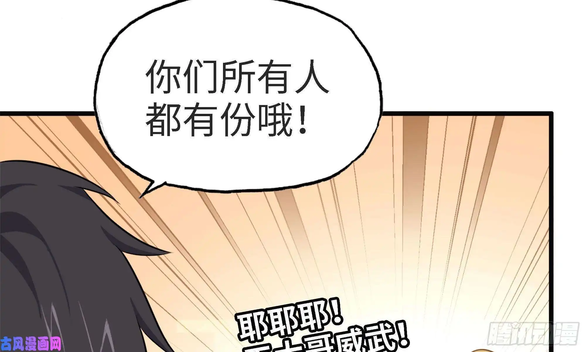 我在末世搬金砖45- 一大波徒走者