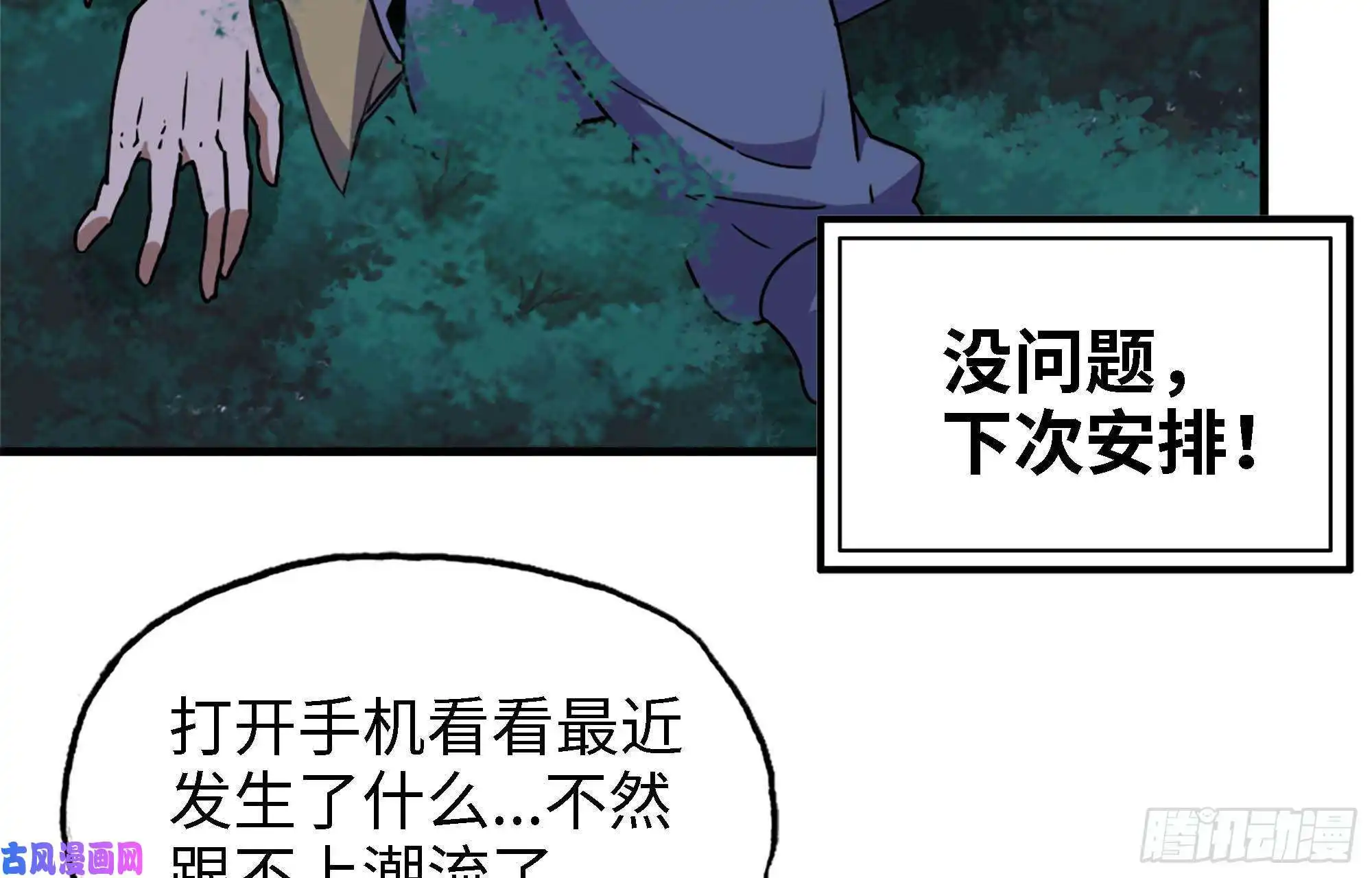 我在末世搬金砖46- 赵倩的电话