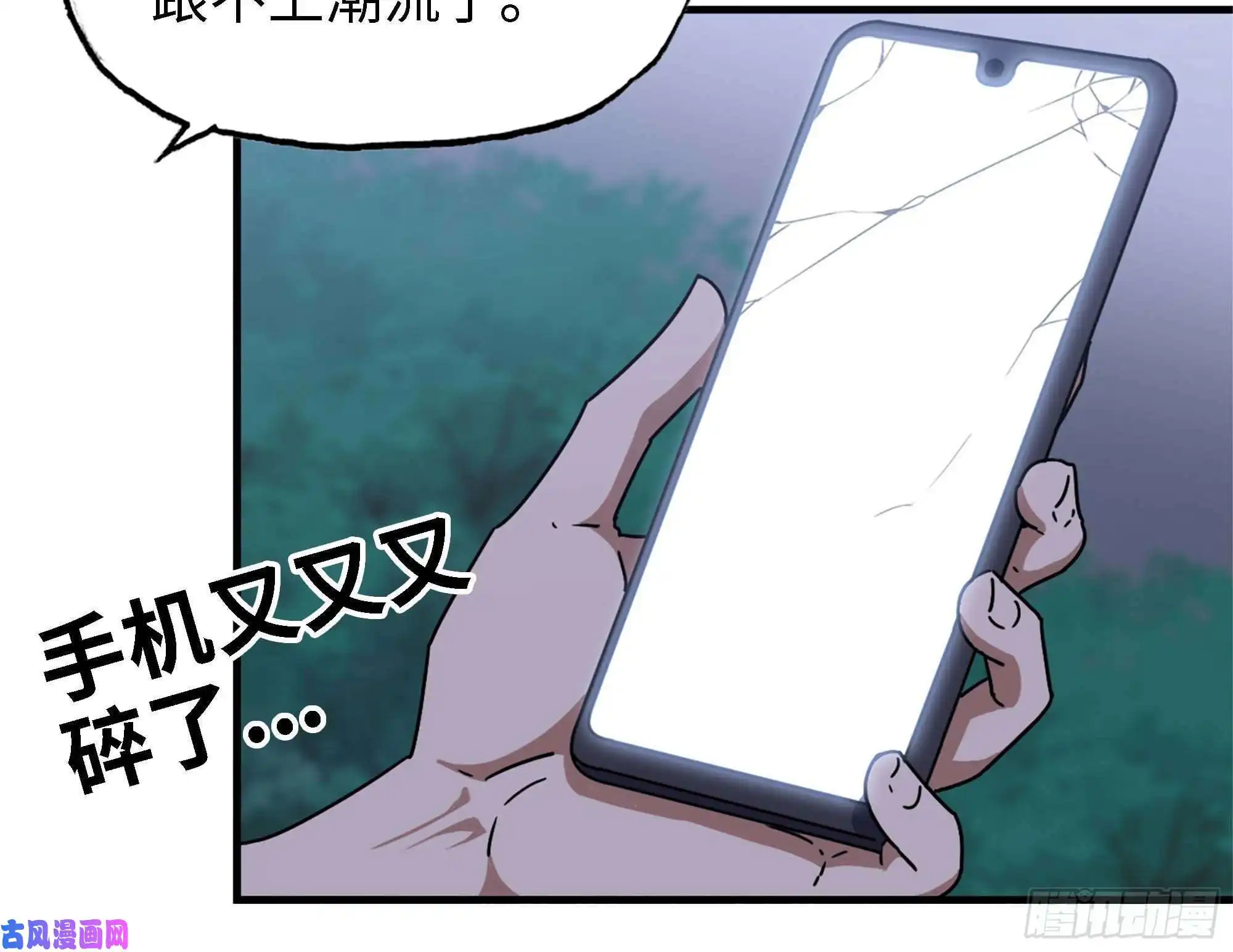 我在末世搬金砖46- 赵倩的电话