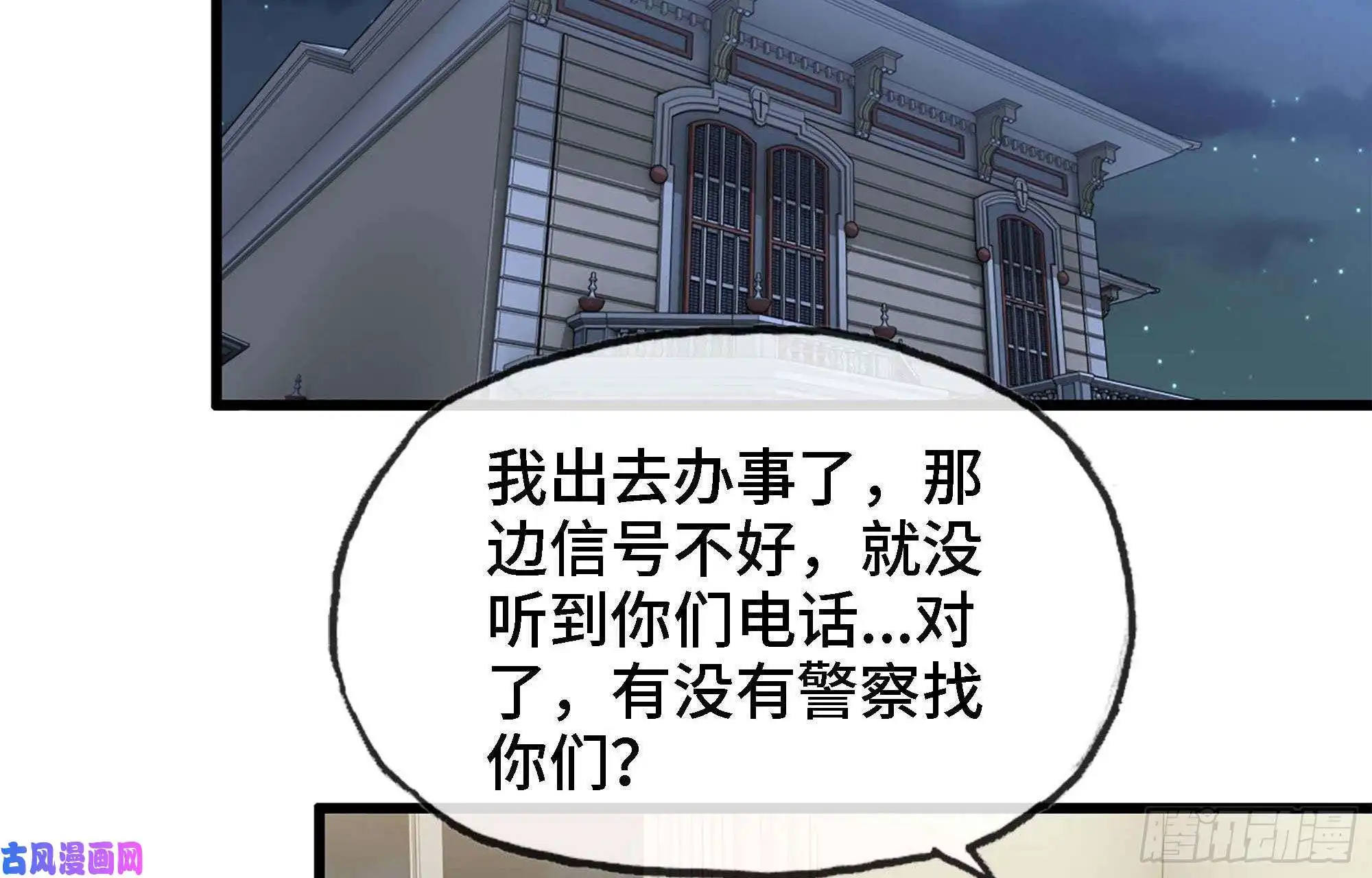 我在末世搬金砖46- 赵倩的电话