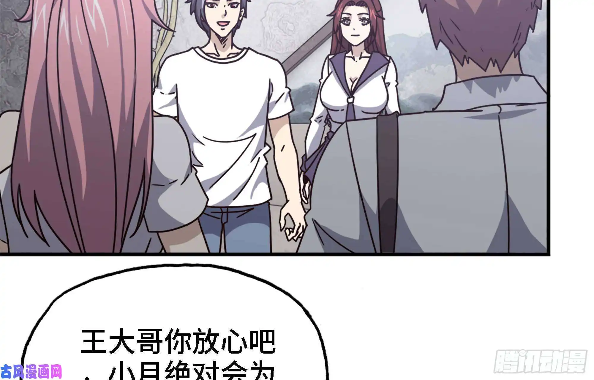 我在末世搬金砖46- 赵倩的电话