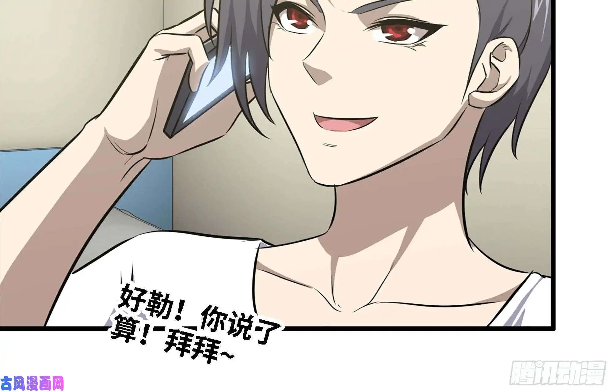 我在末世搬金砖46- 赵倩的电话