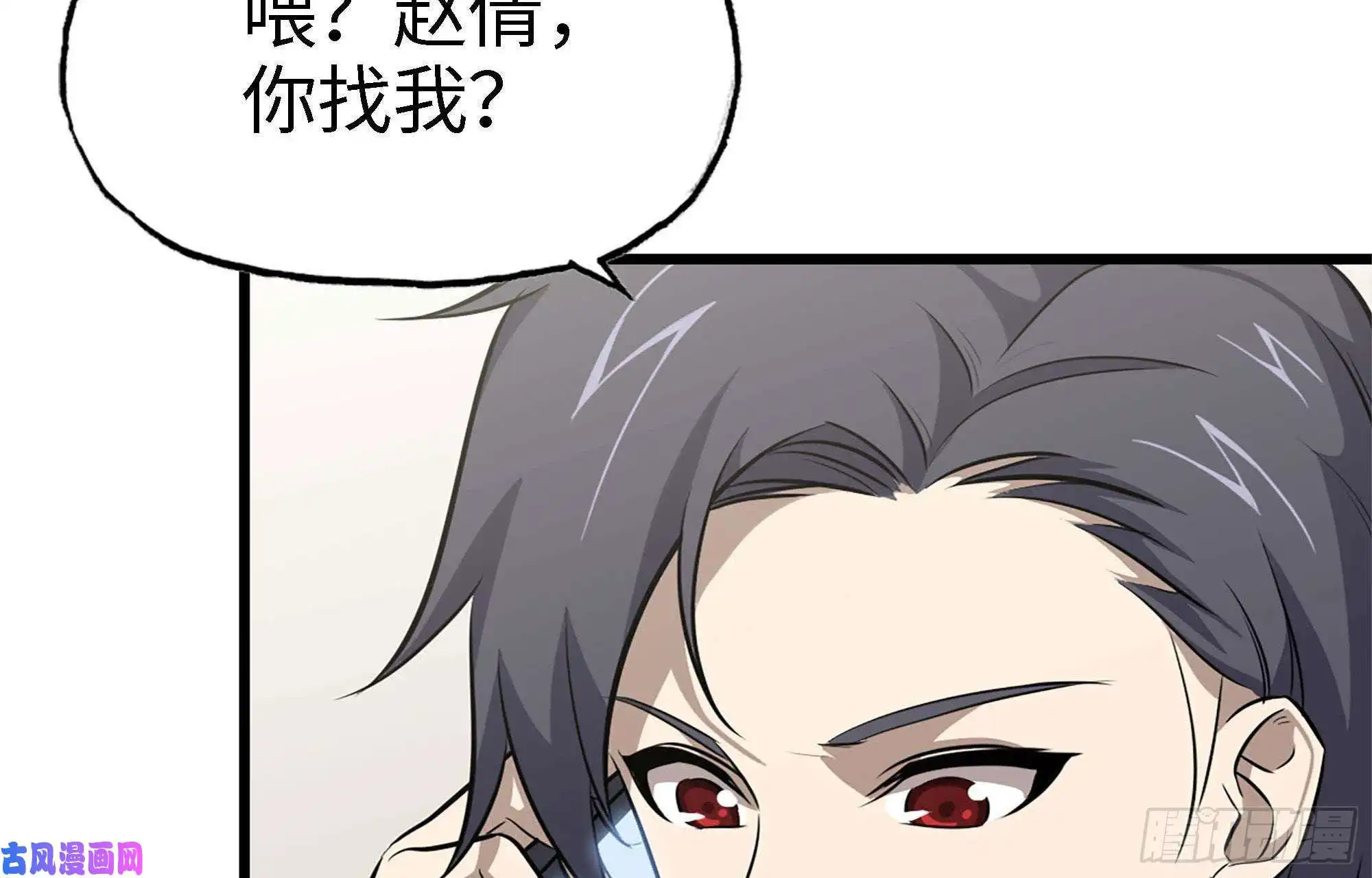 我在末世搬金砖46- 赵倩的电话