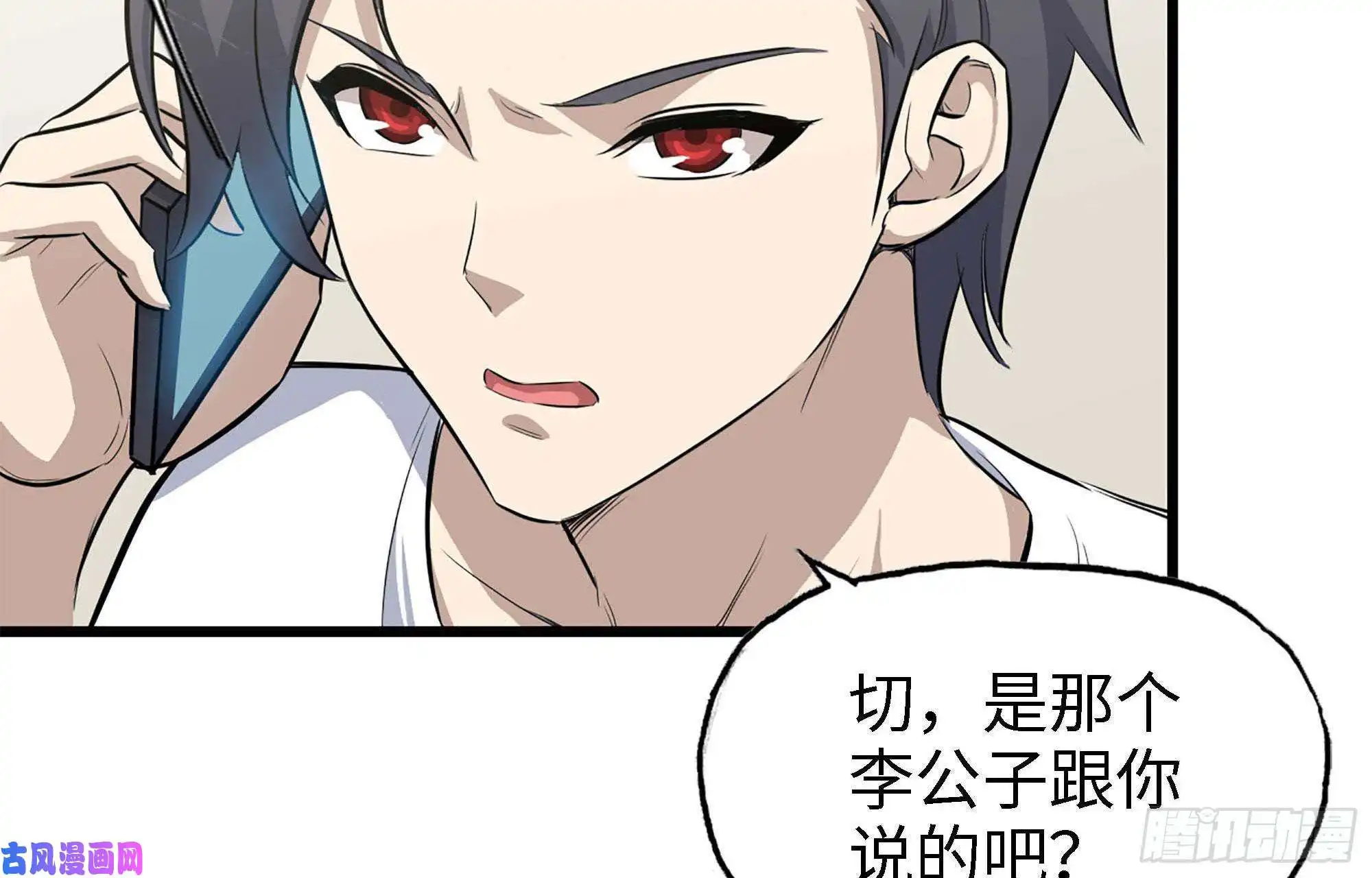 我在末世搬金砖46- 赵倩的电话