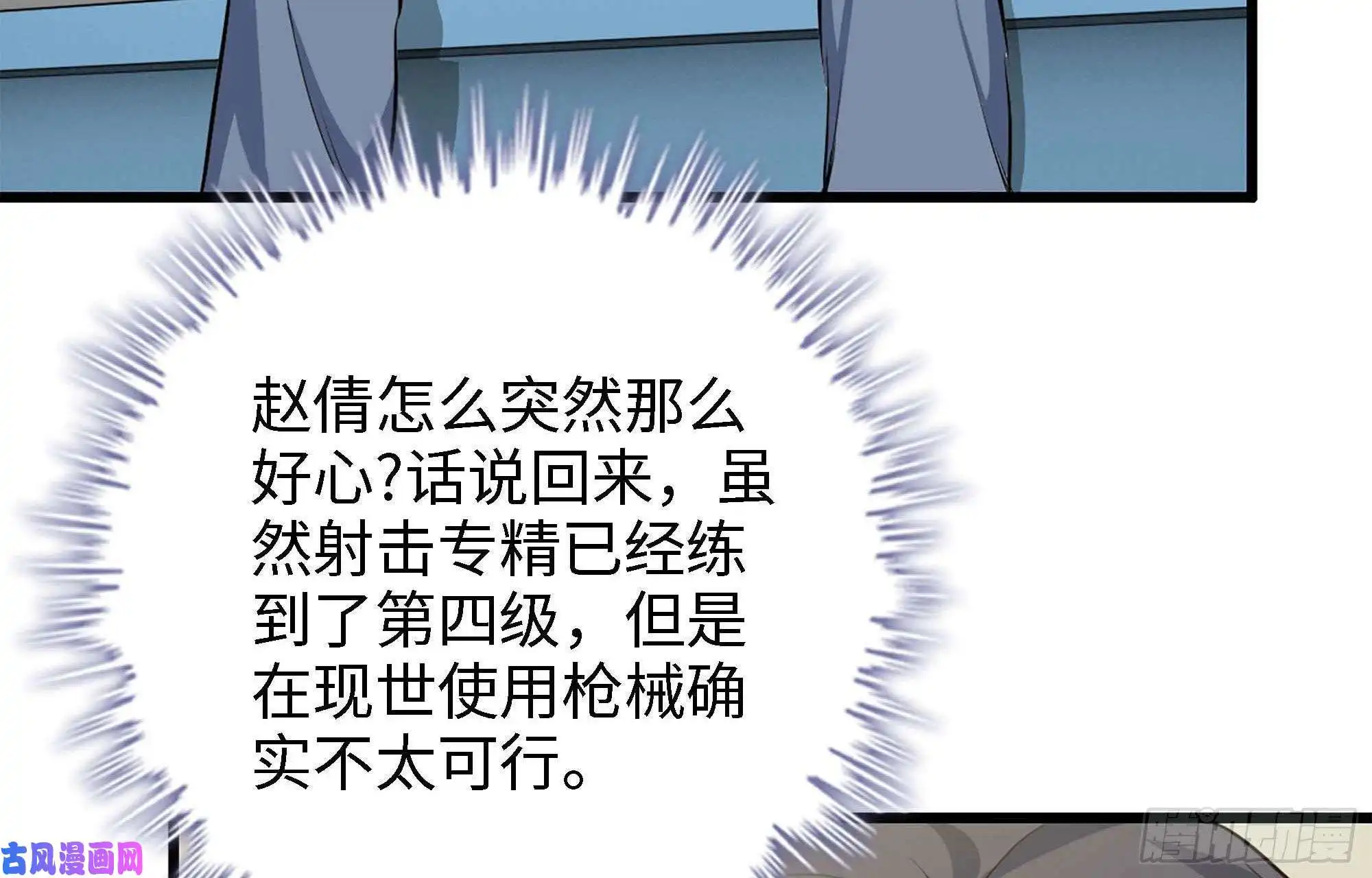 我在末世搬金砖46- 赵倩的电话