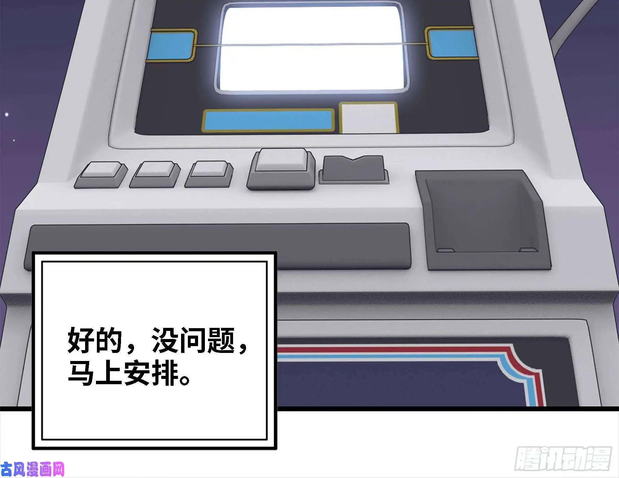 我在末世搬金砖46- 赵倩的电话