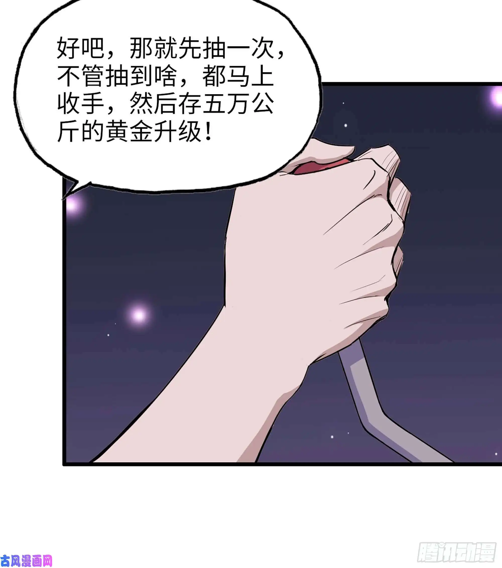 我在末世搬金砖47- 新技能
