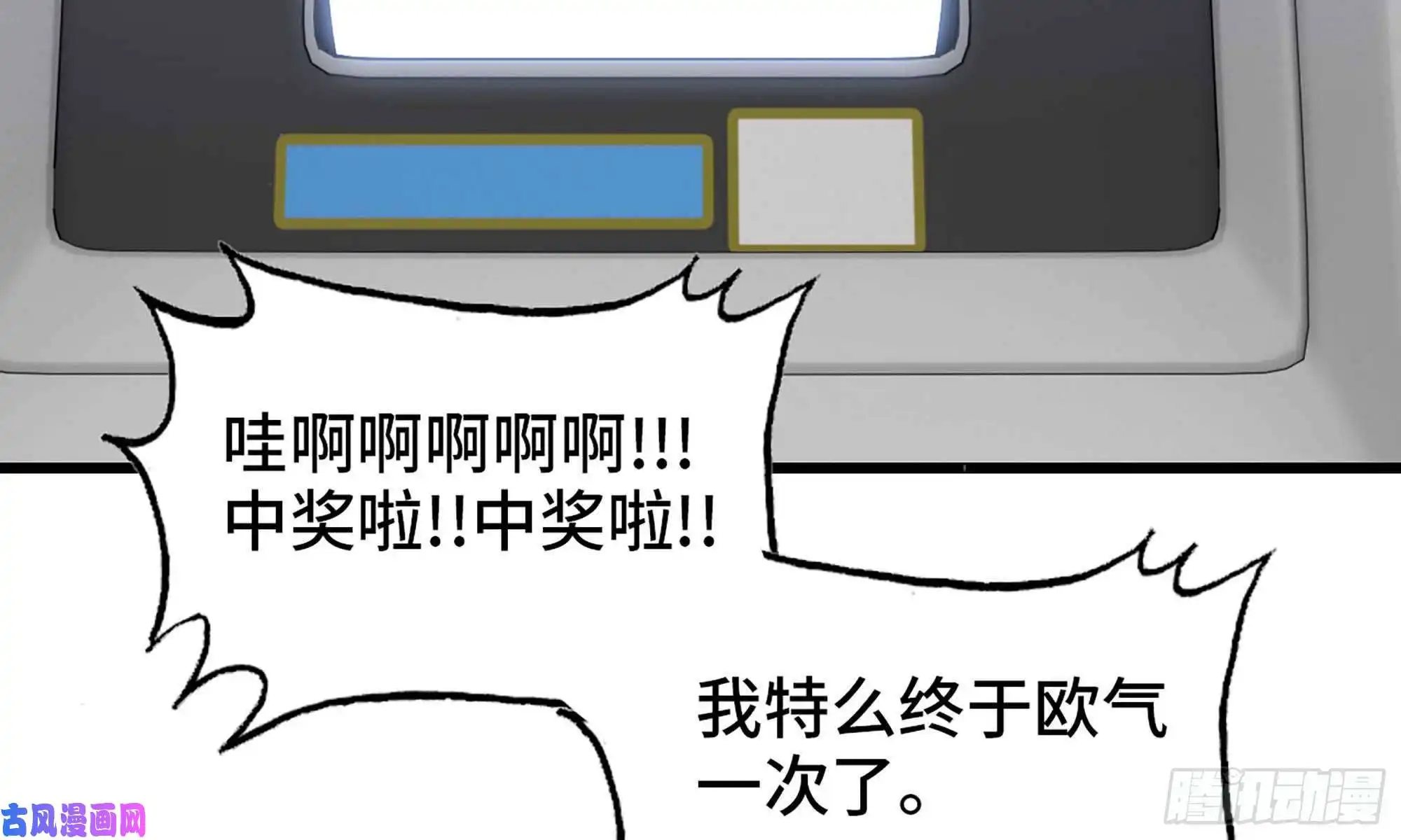 我在末世搬金砖47- 新技能