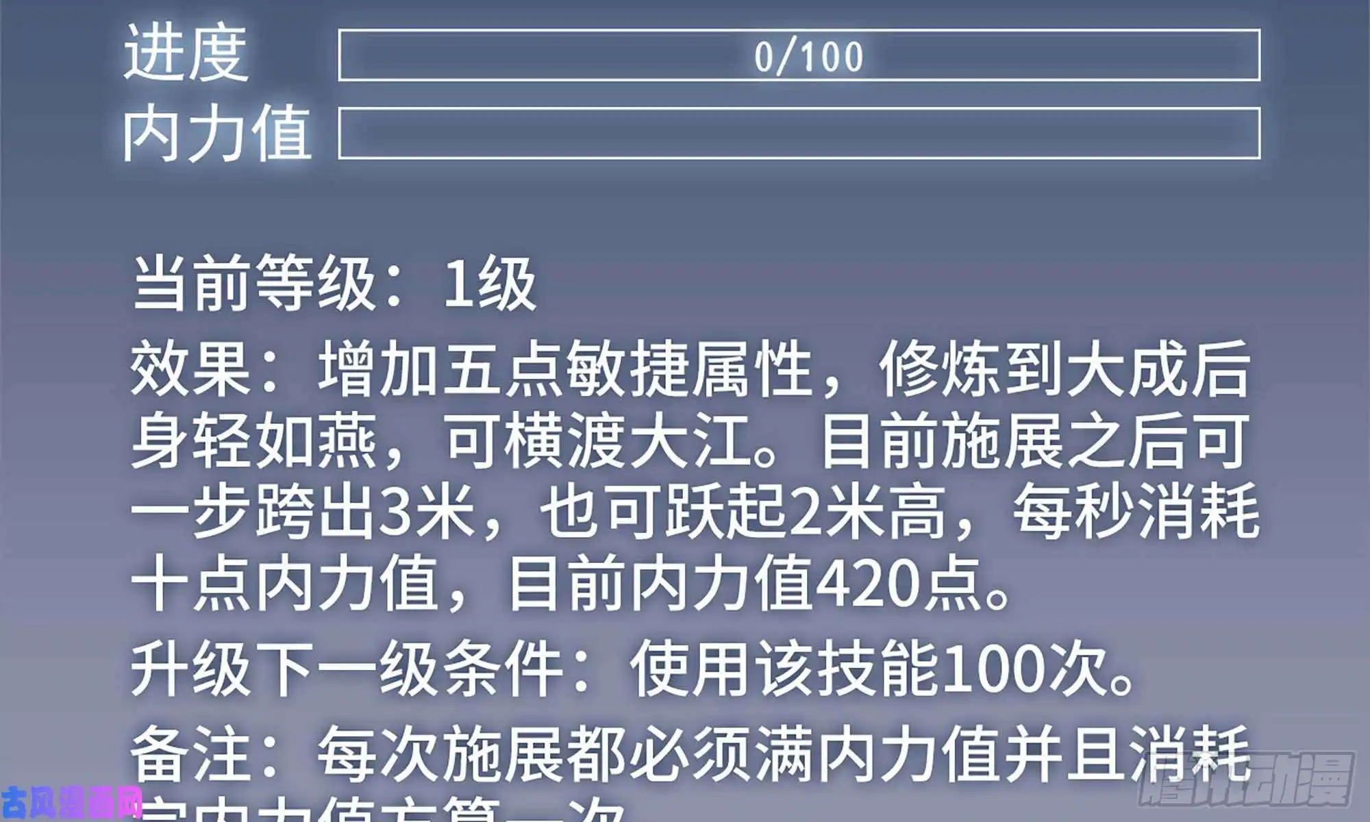 我在末世搬金砖47- 新技能