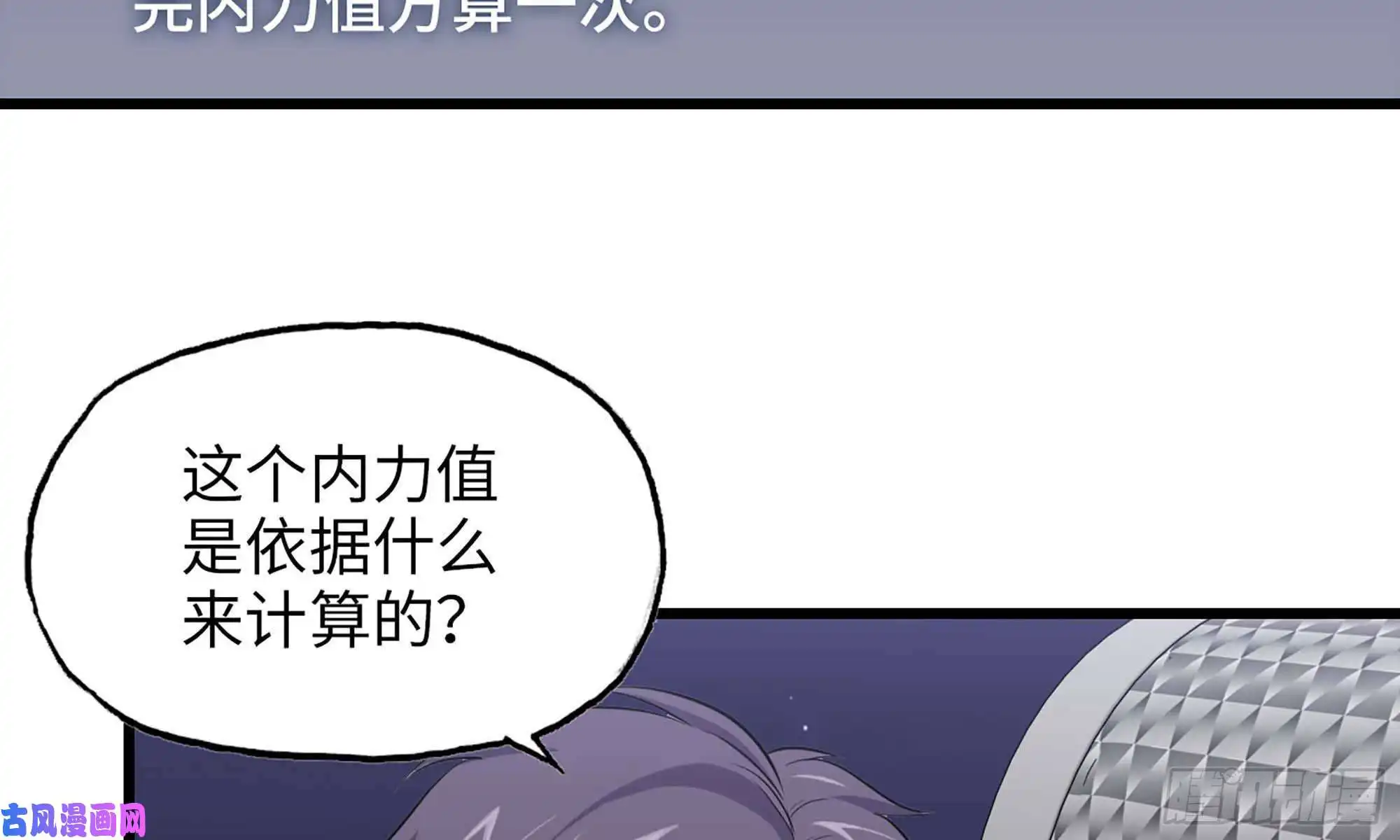 我在末世搬金砖47- 新技能