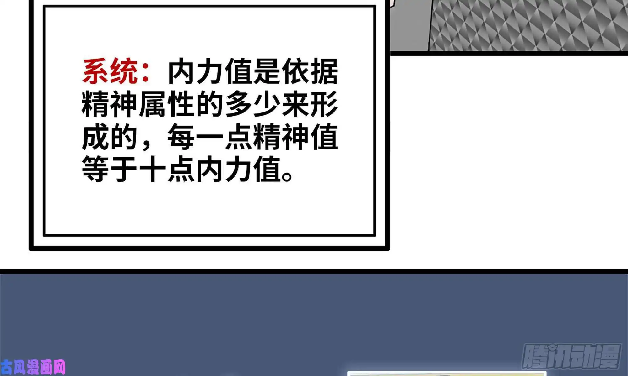 我在末世搬金砖47- 新技能