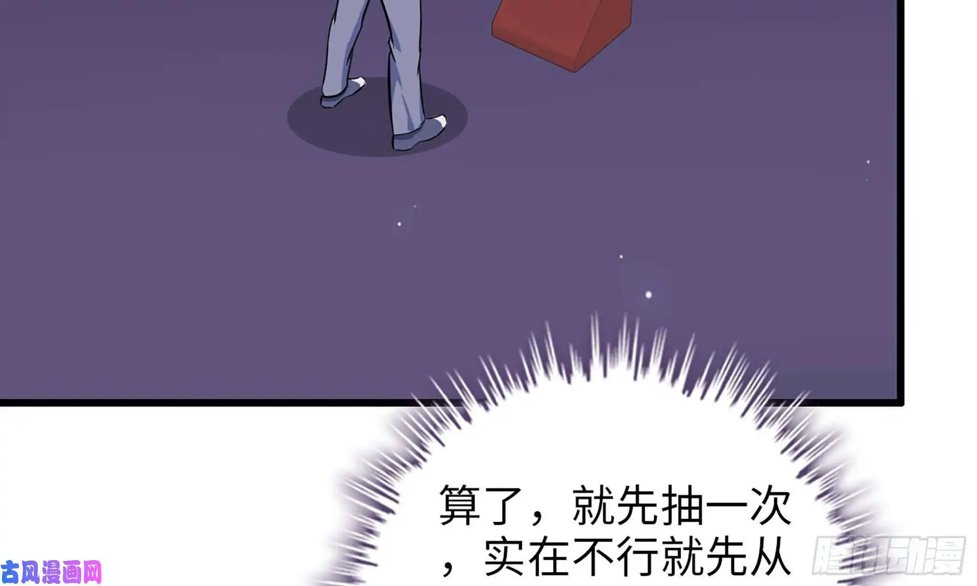 我在末世搬金砖47- 新技能