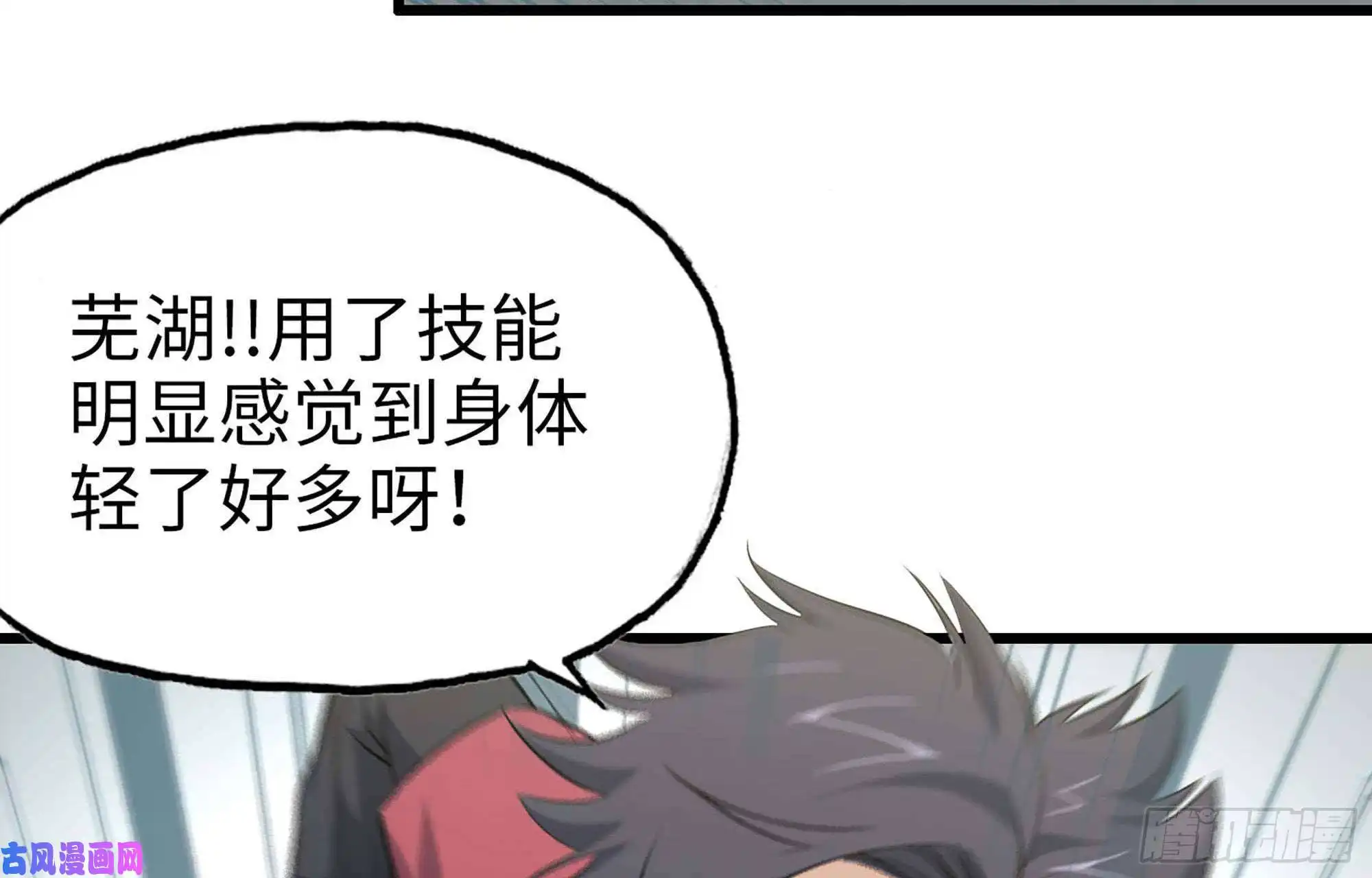 我在末世搬金砖47- 新技能