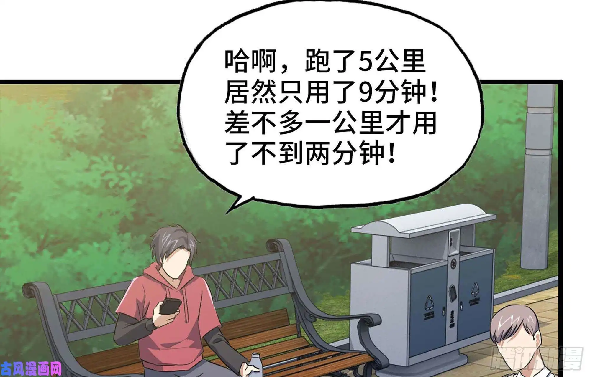 我在末世搬金砖47- 新技能