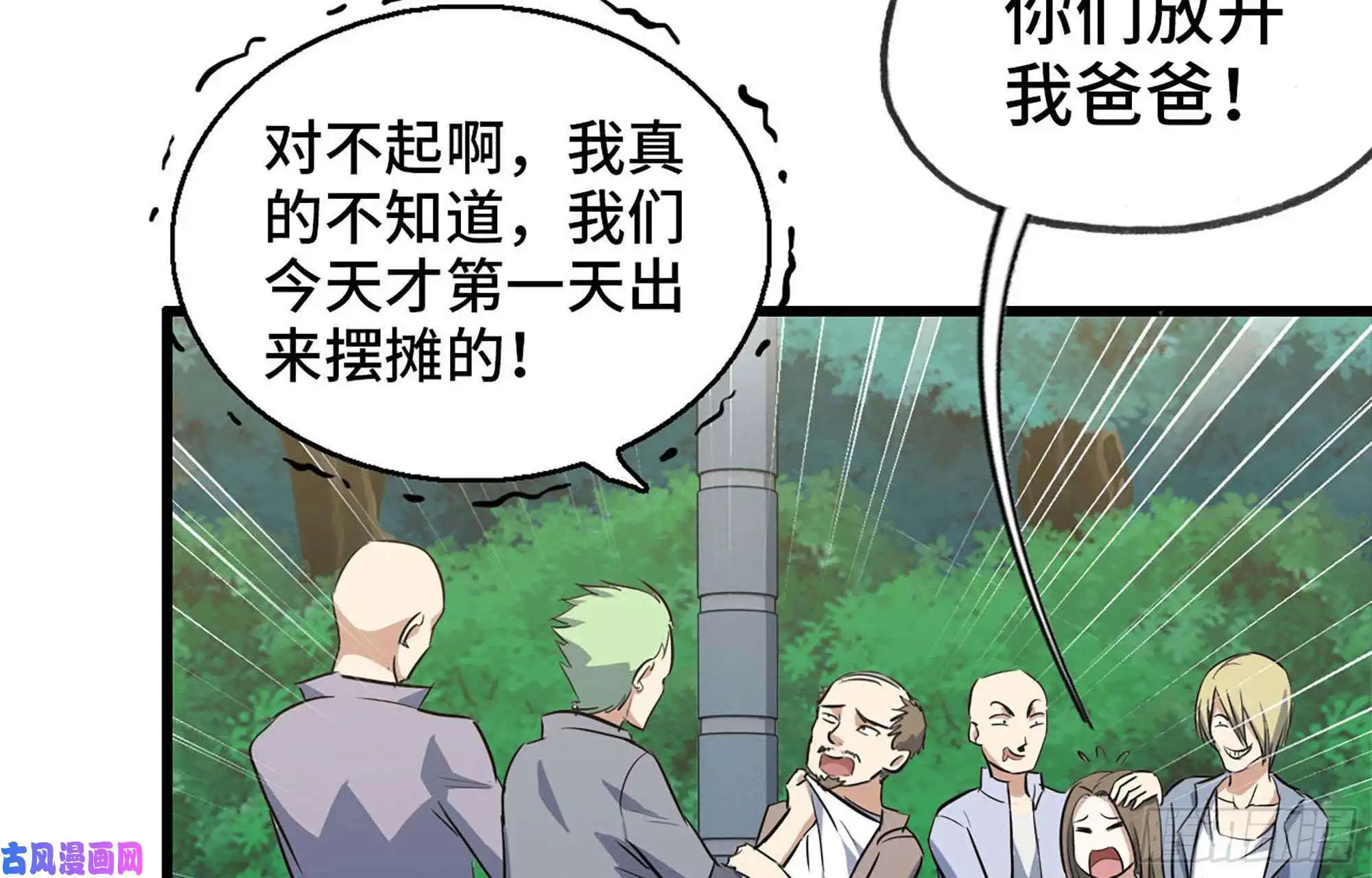 我在末世搬金砖47- 新技能