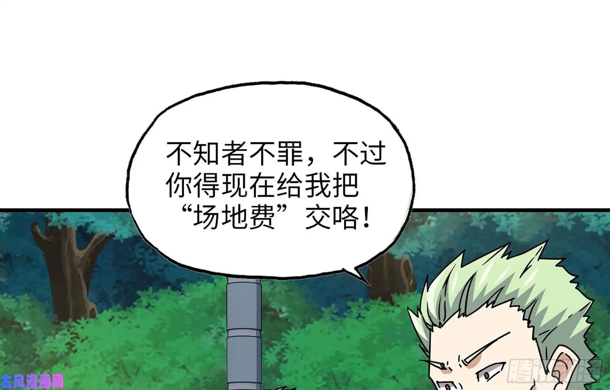 我在末世搬金砖47- 新技能