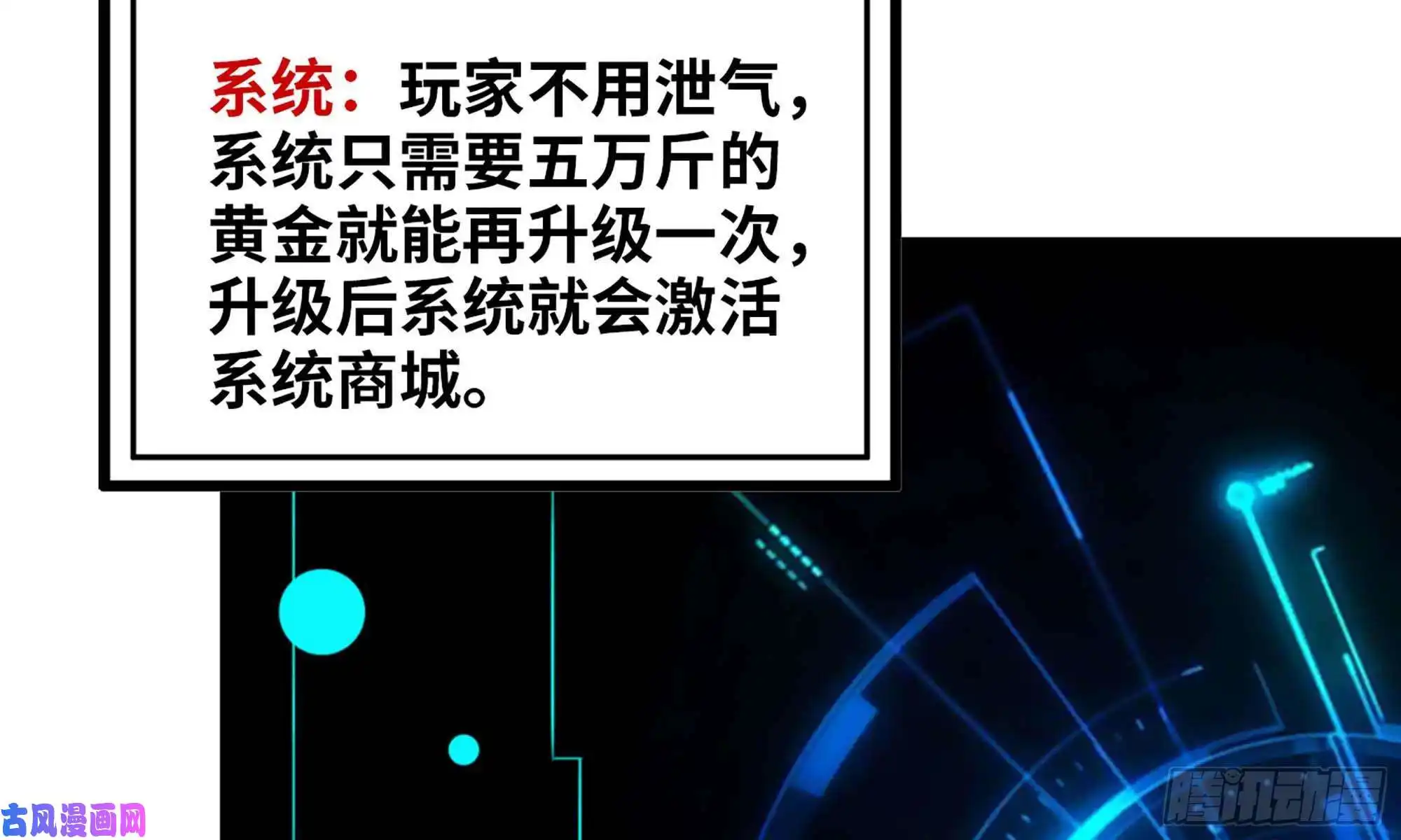 我在末世搬金砖47- 新技能