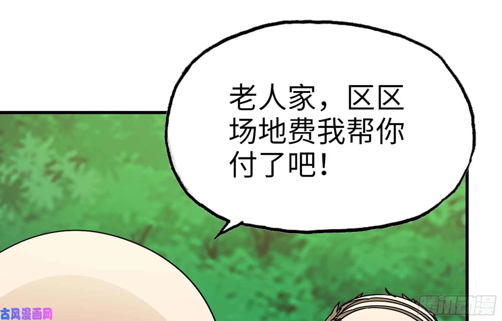 我在末世搬金砖47- 新技能