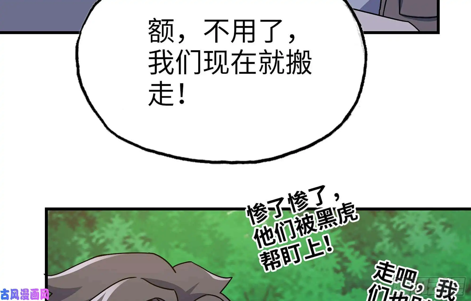 我在末世搬金砖47- 新技能