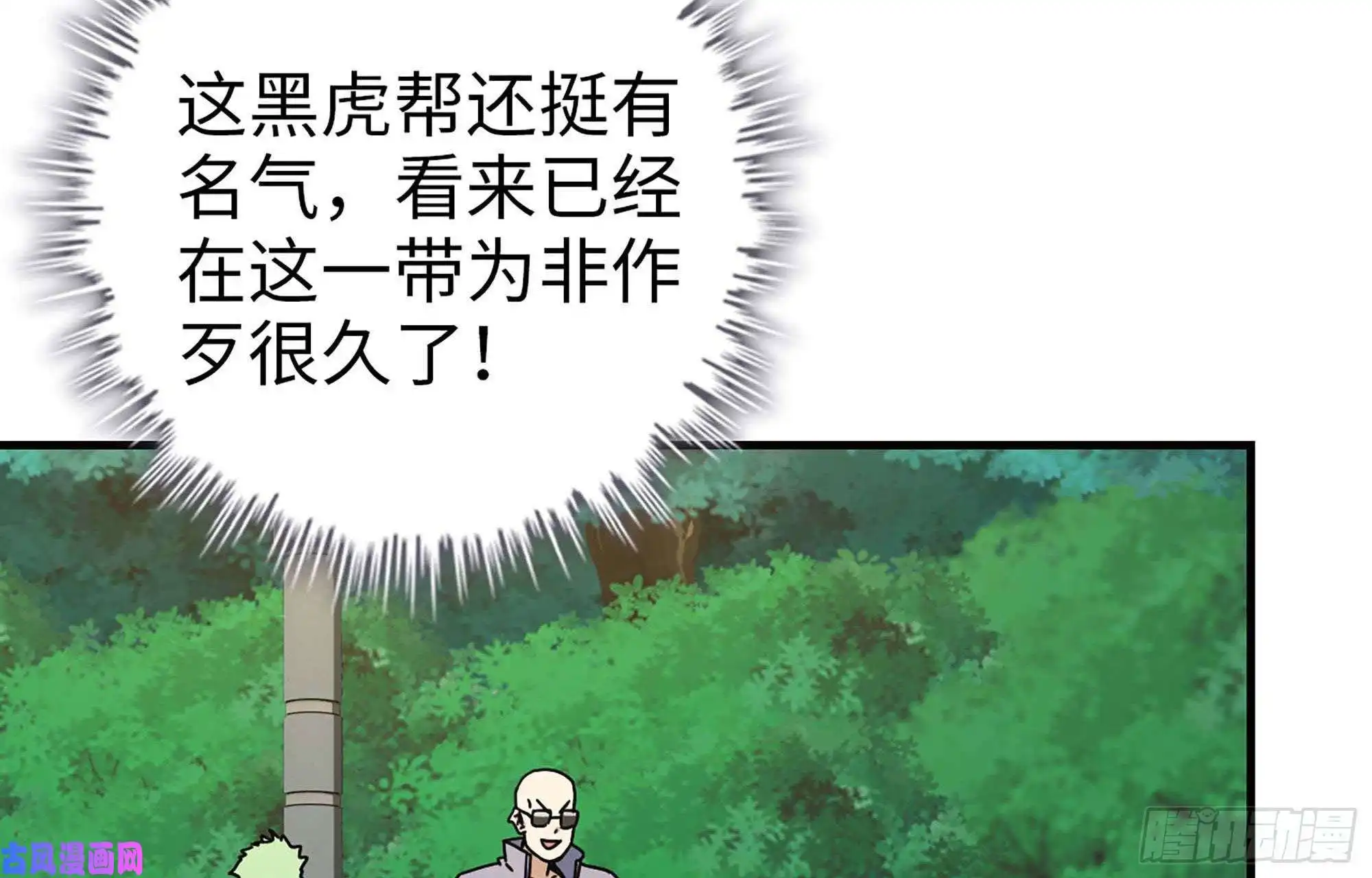 我在末世搬金砖47- 新技能