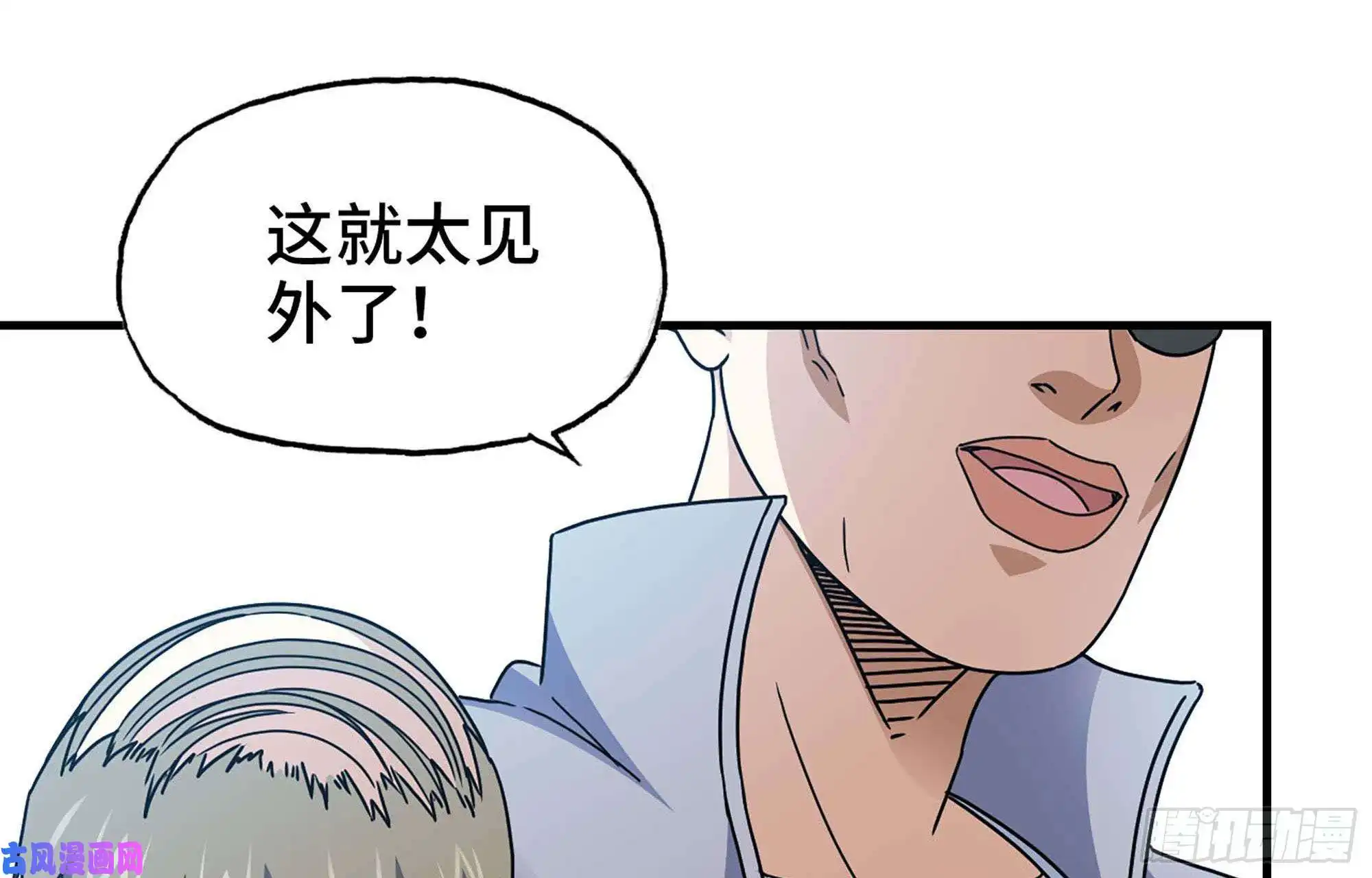 我在末世搬金砖47- 新技能