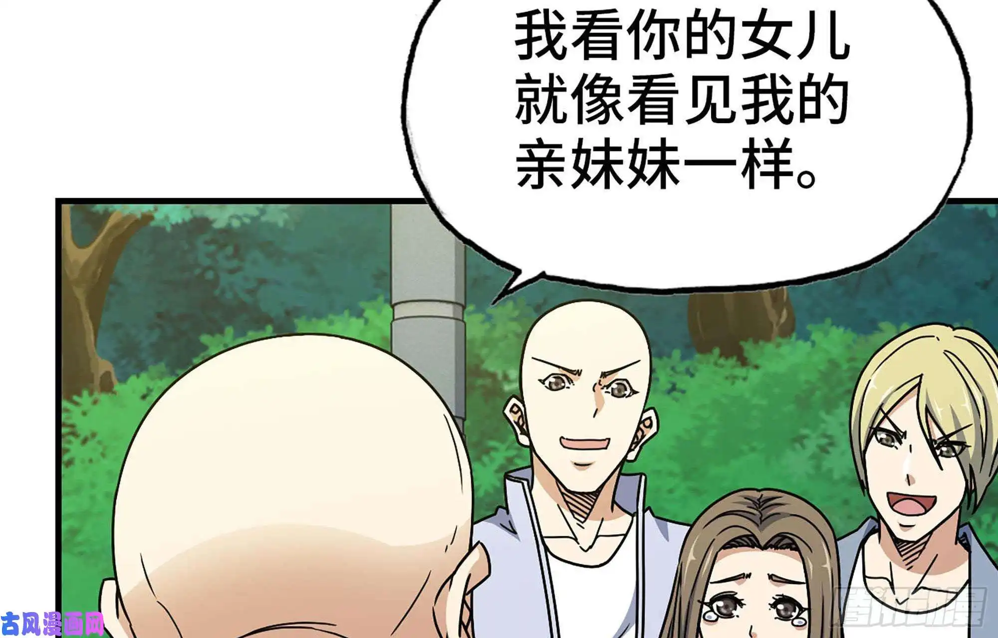 我在末世搬金砖47- 新技能