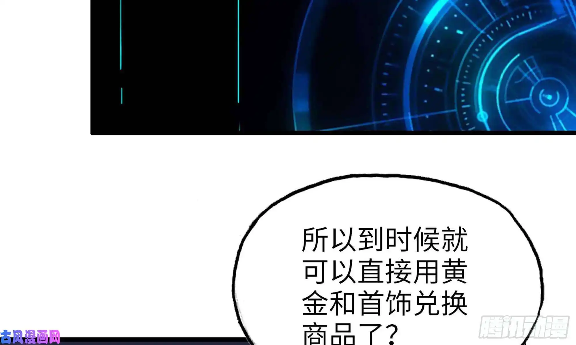 我在末世搬金砖47- 新技能