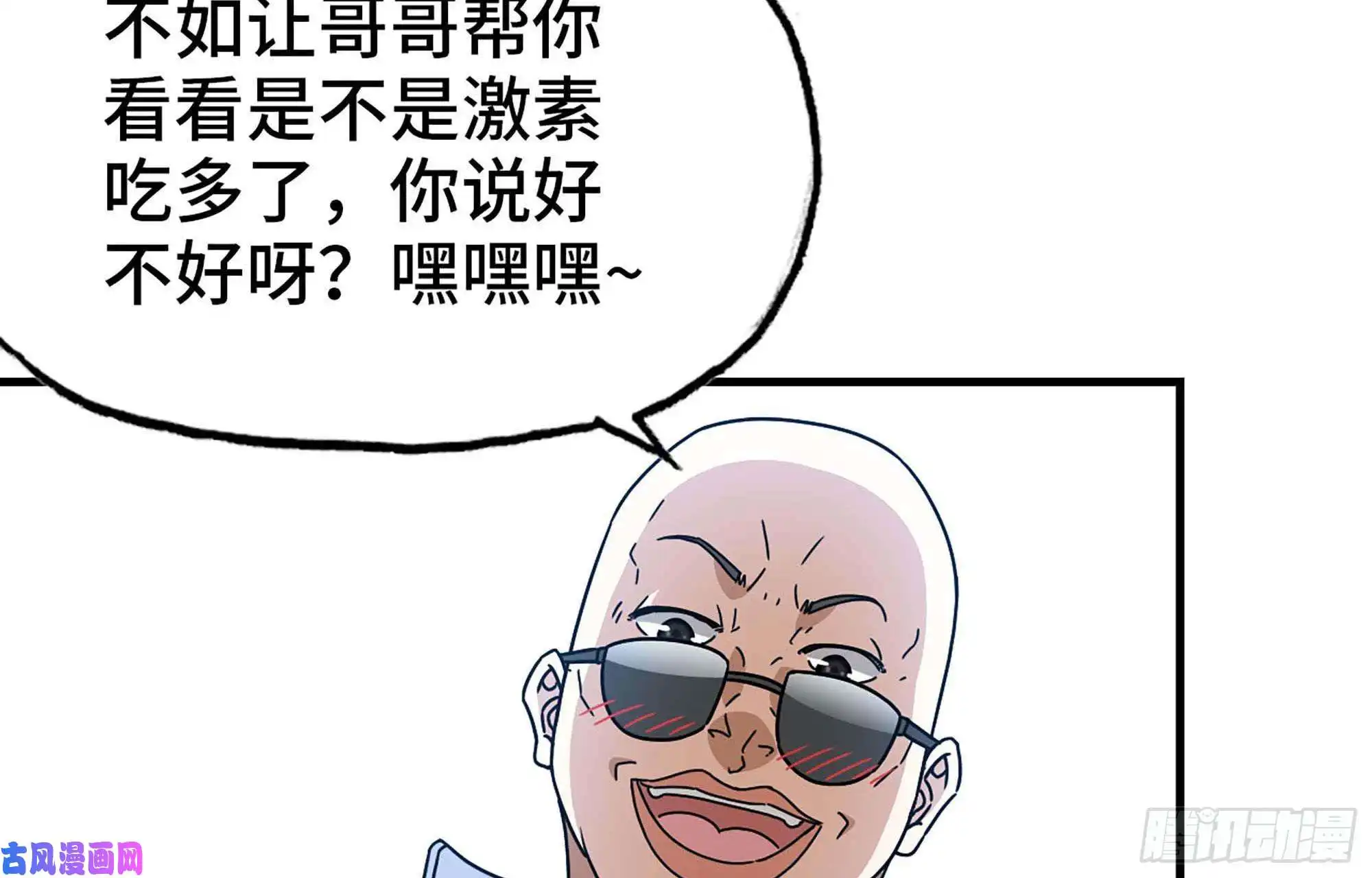 我在末世搬金砖47- 新技能