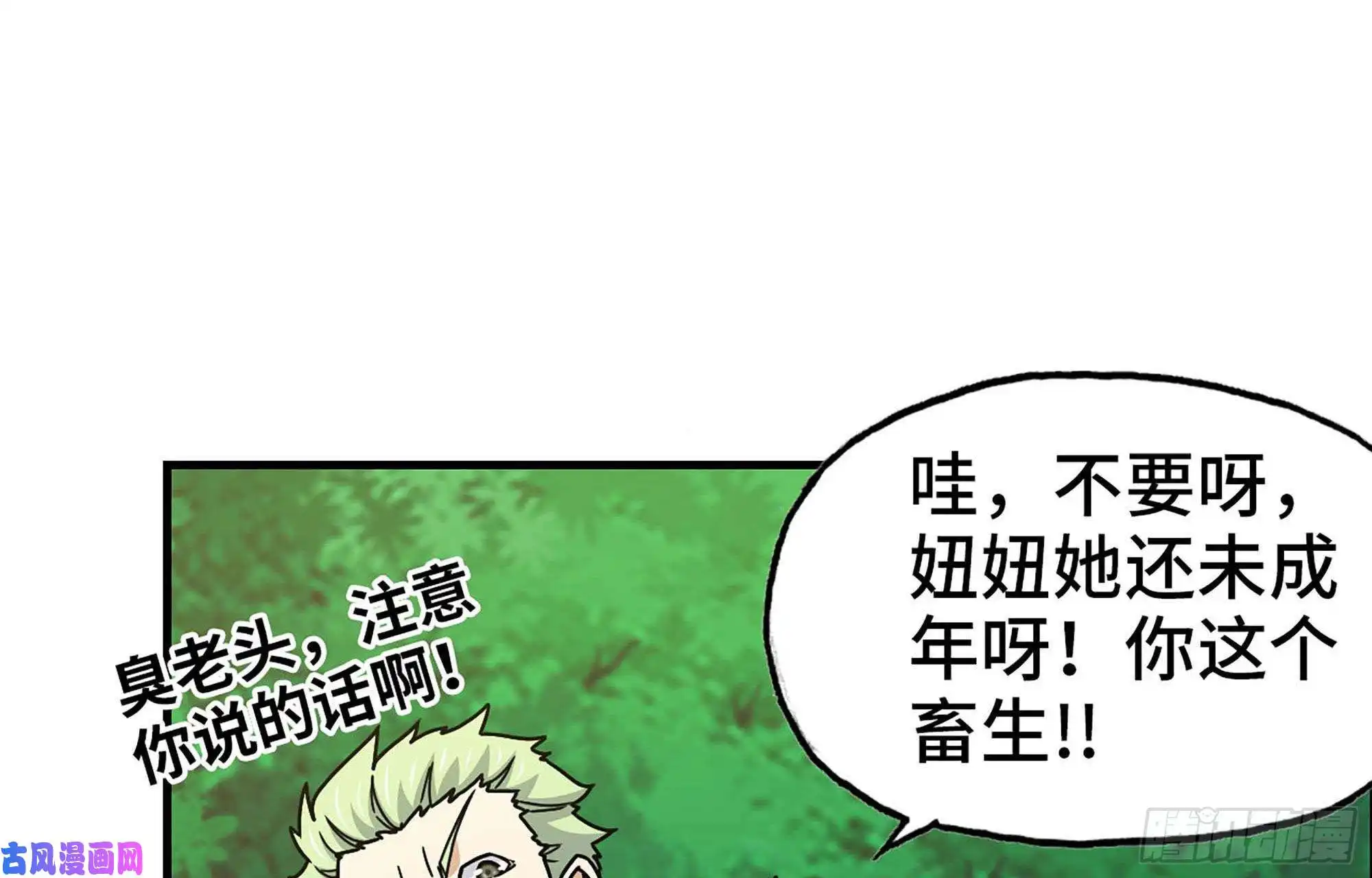我在末世搬金砖47- 新技能
