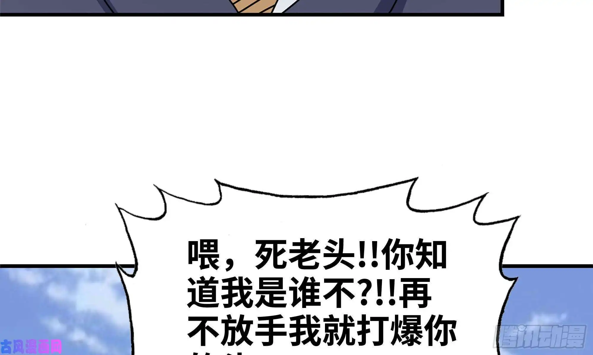 我在末世搬金砖48-突现高人