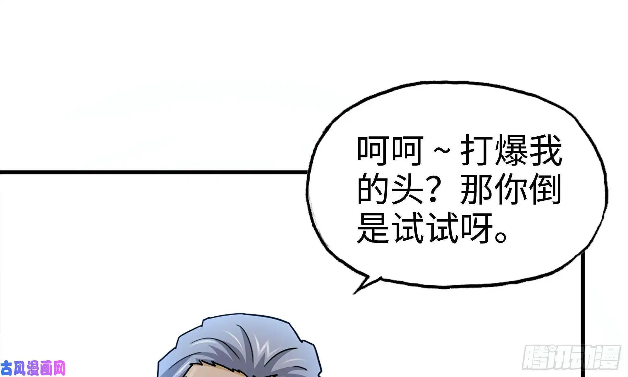 我在末世搬金砖48-突现高人