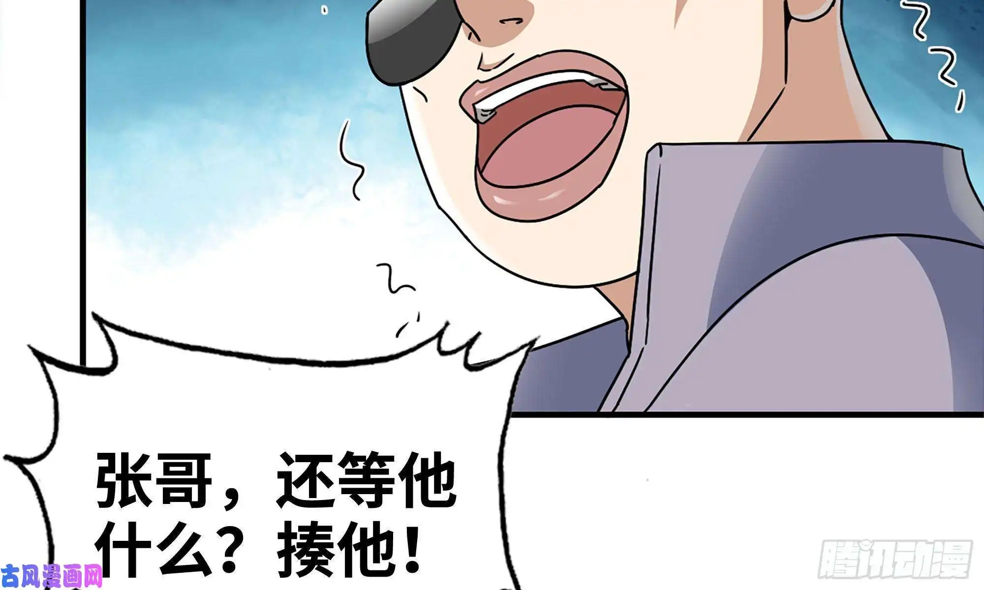 我在末世搬金砖48-突现高人