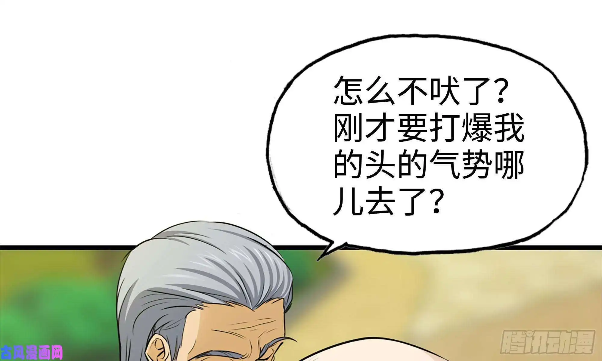我在末世搬金砖48-突现高人