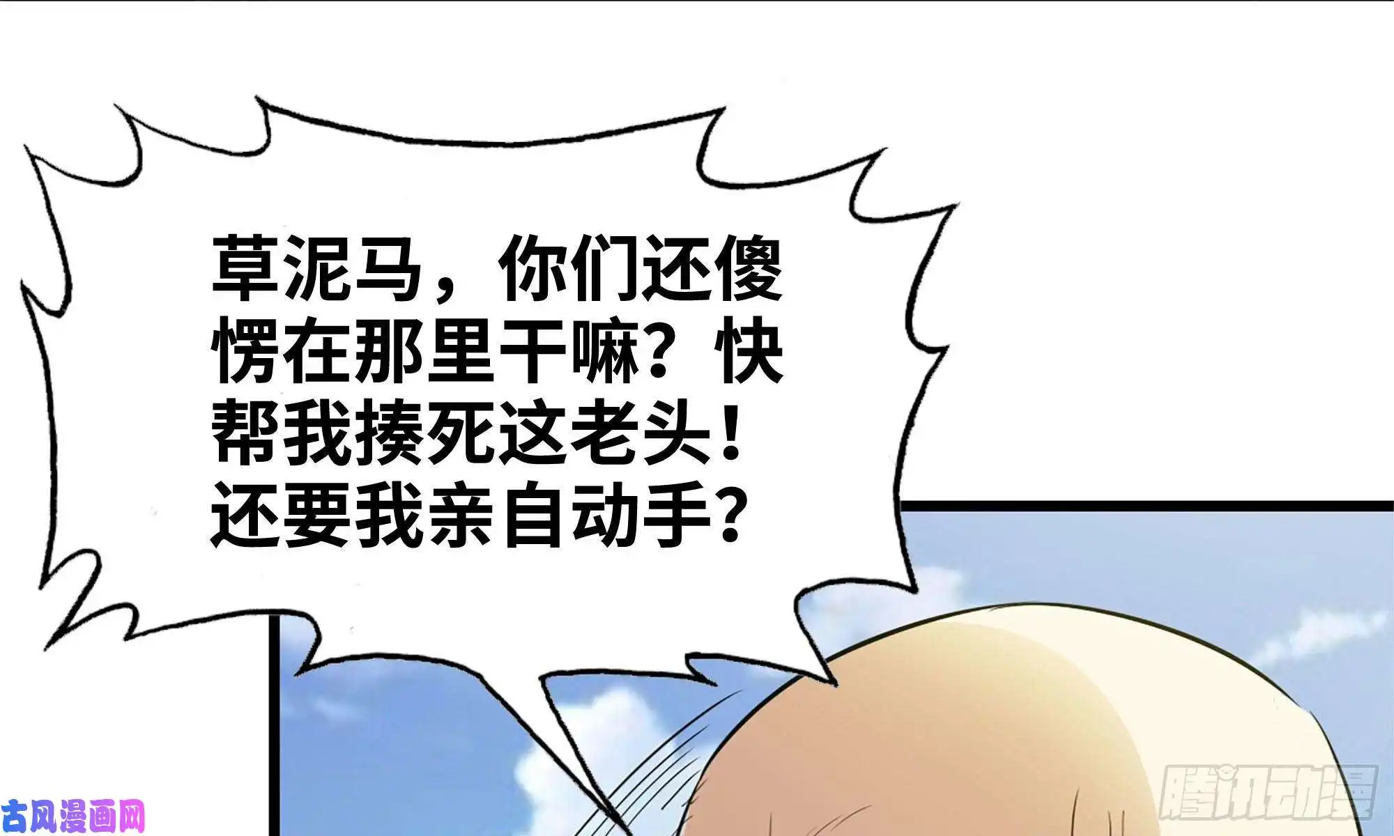 我在末世搬金砖48-突现高人
