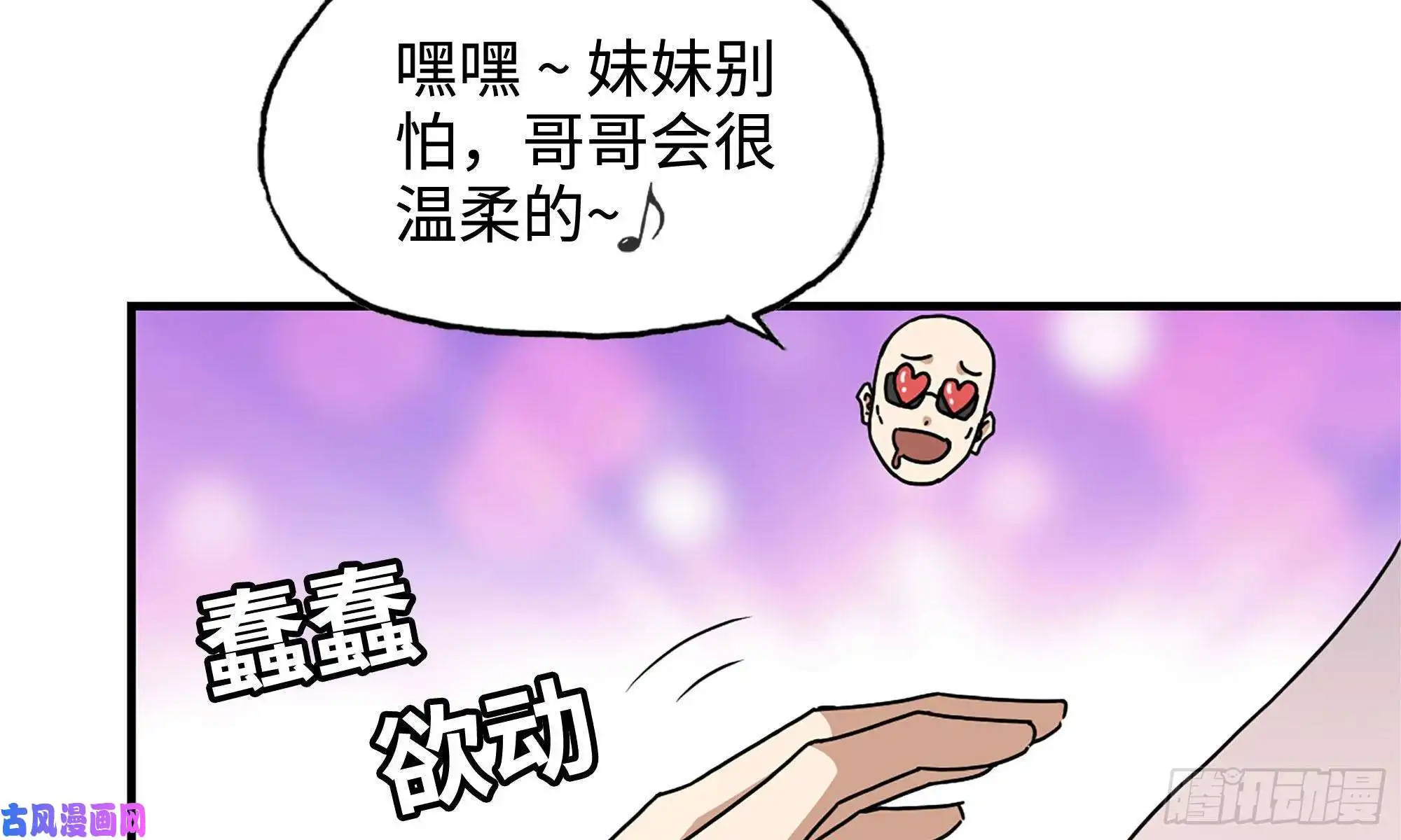 我在末世搬金砖48-突现高人