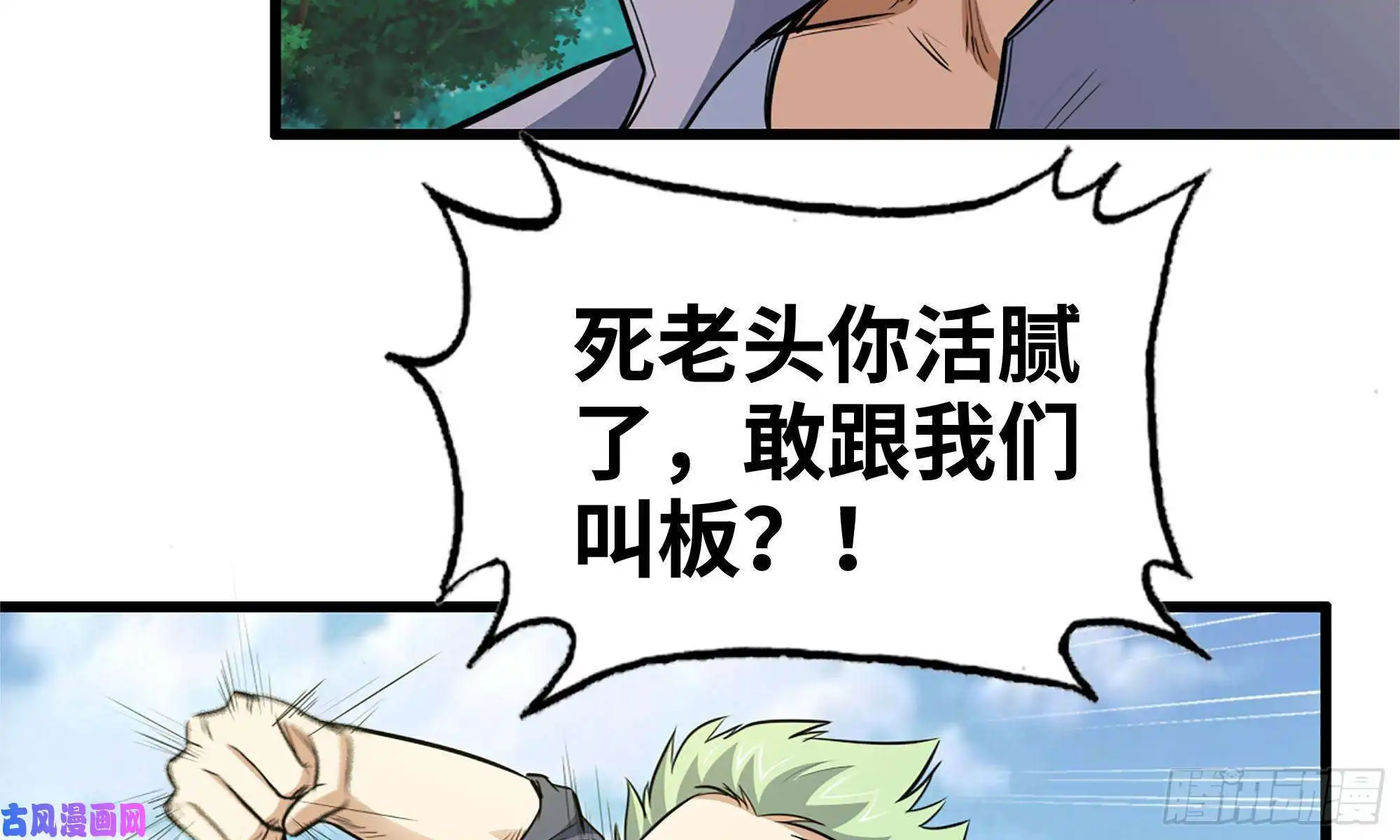 我在末世搬金砖48-突现高人