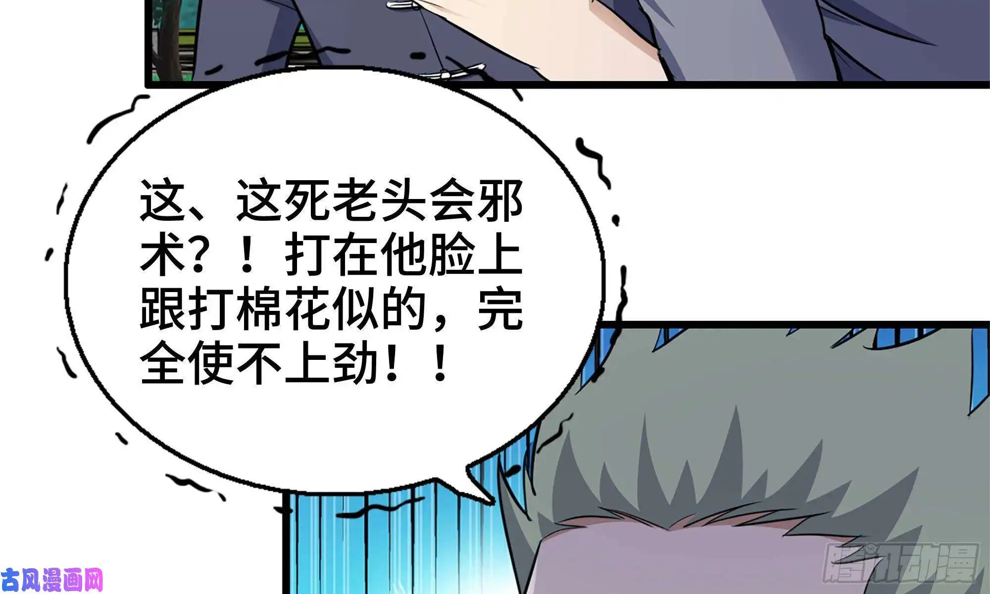 我在末世搬金砖48-突现高人
