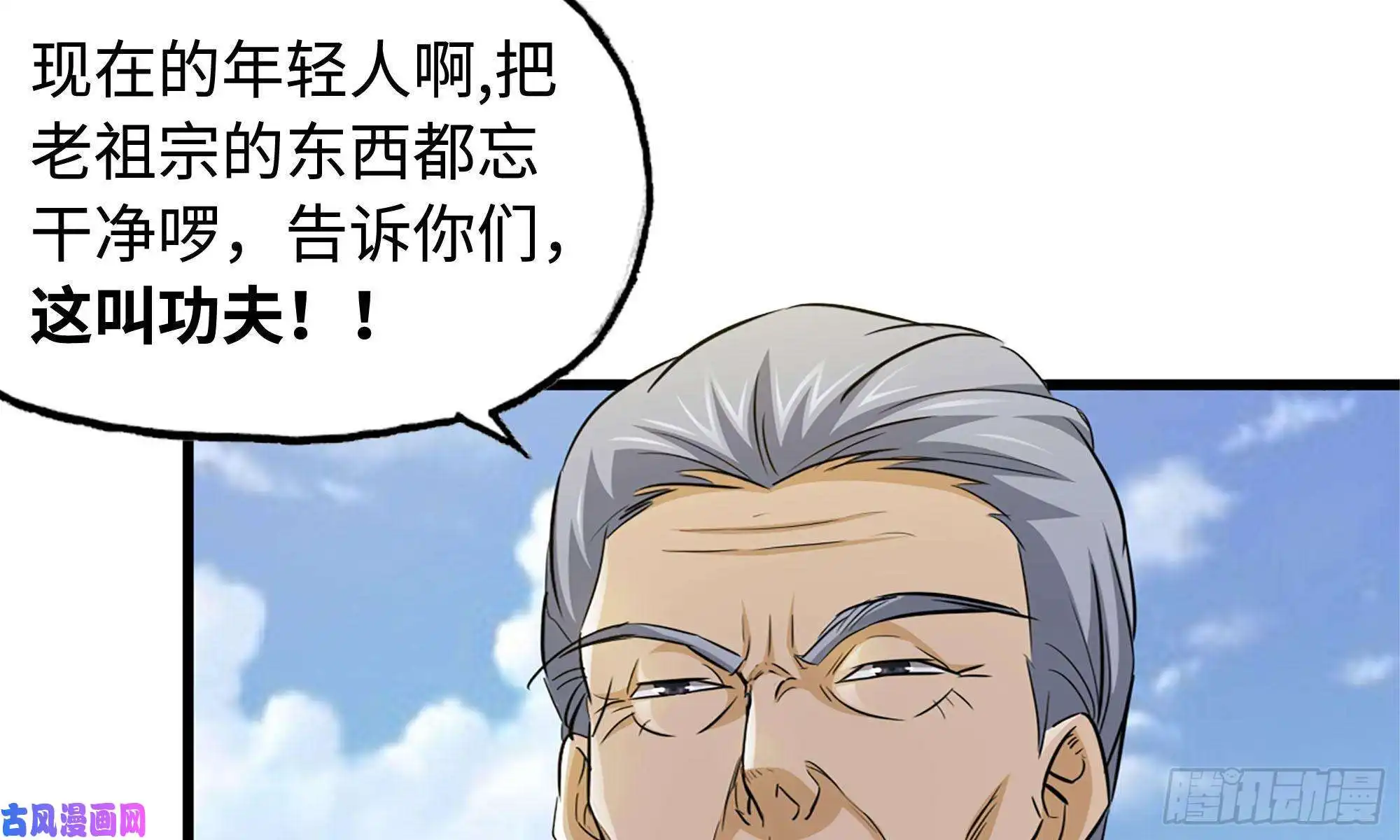 我在末世搬金砖48-突现高人